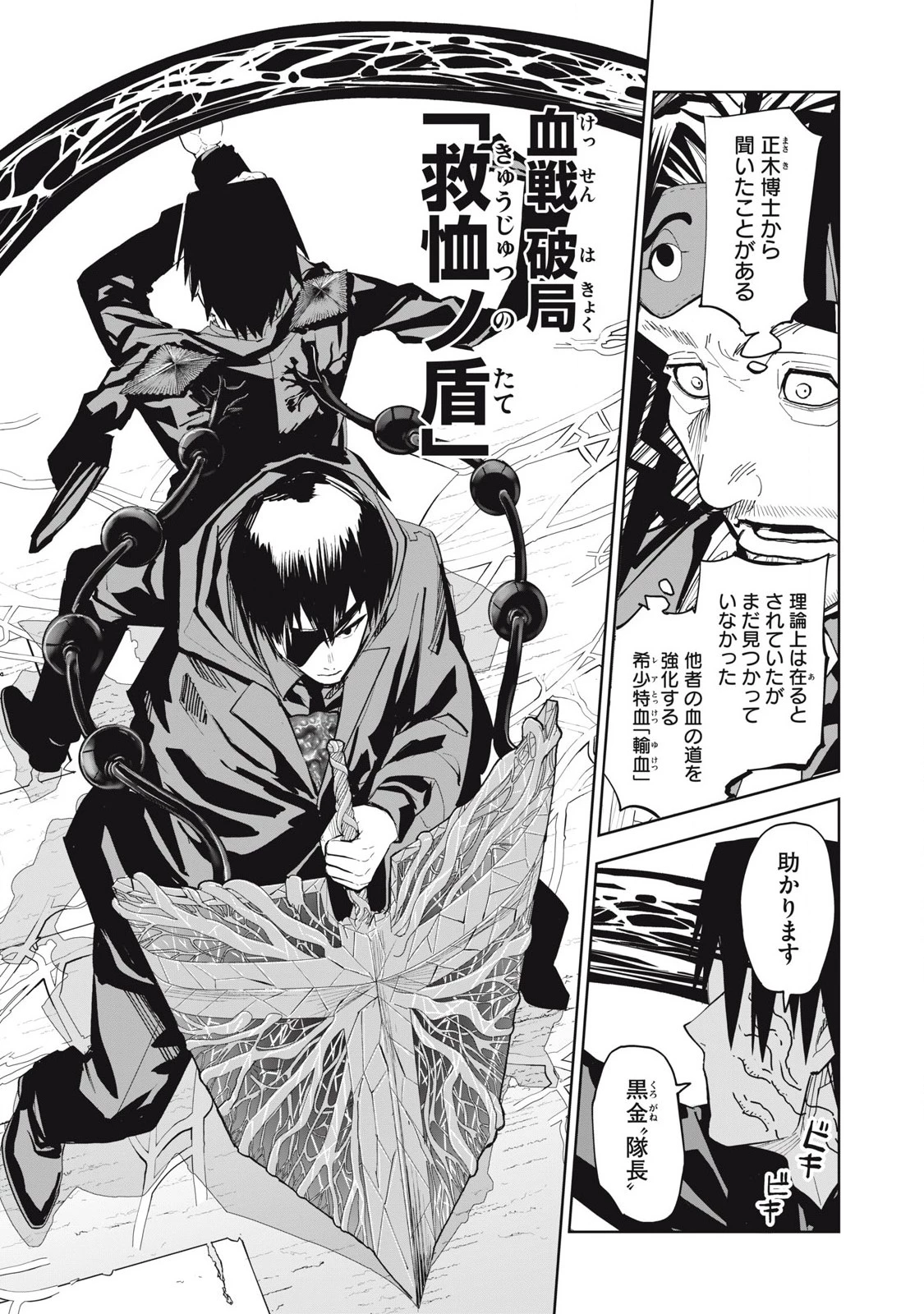 リリーメン 第97話 - 9