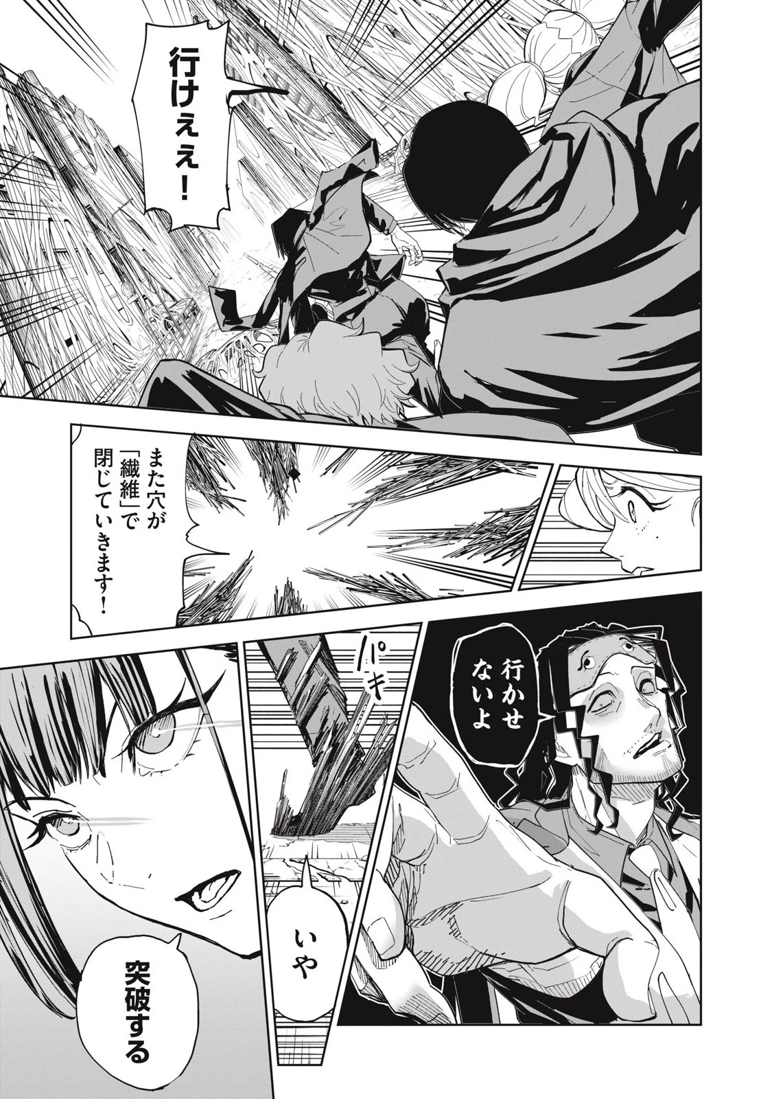 リリーメン 第97話 - 11