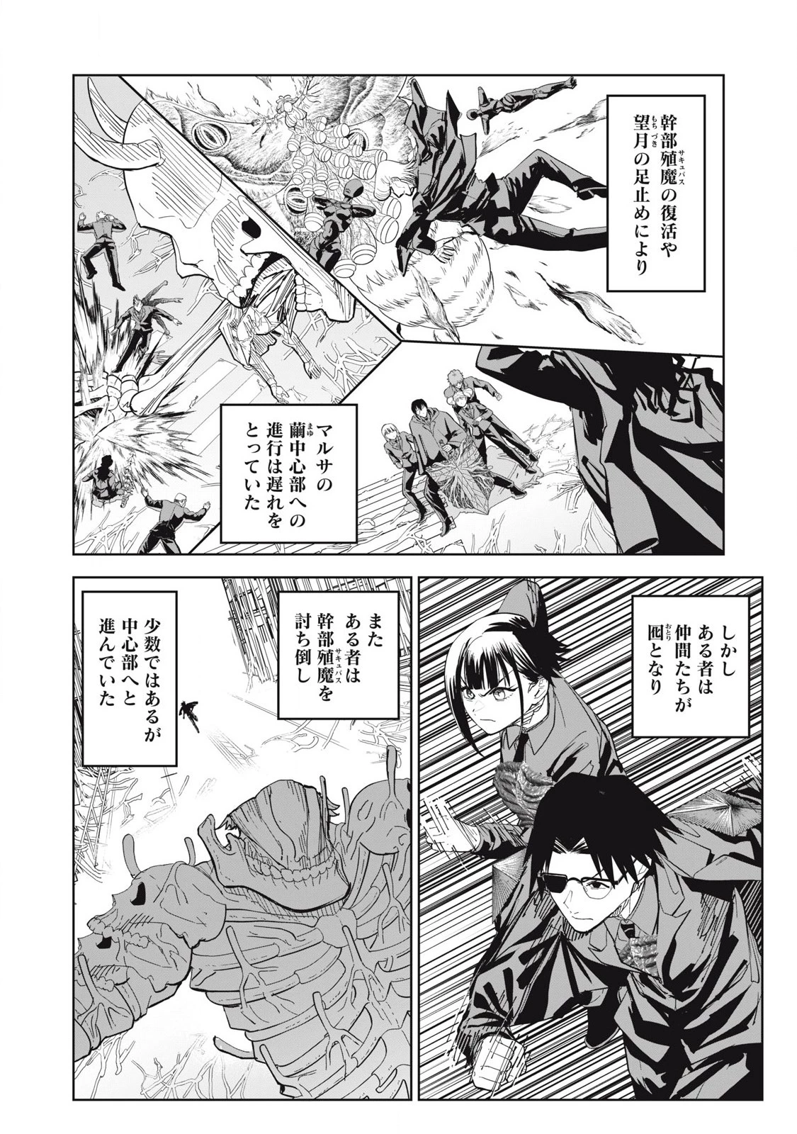 リリーメン 第97話 - 14