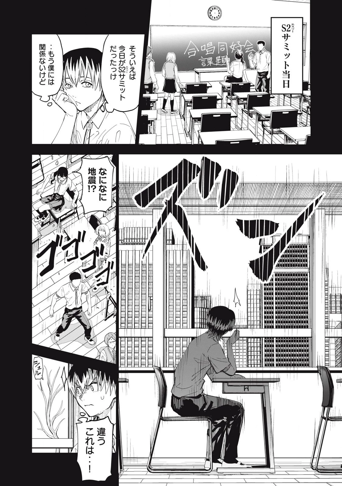 リリーメン 第97話 - 18