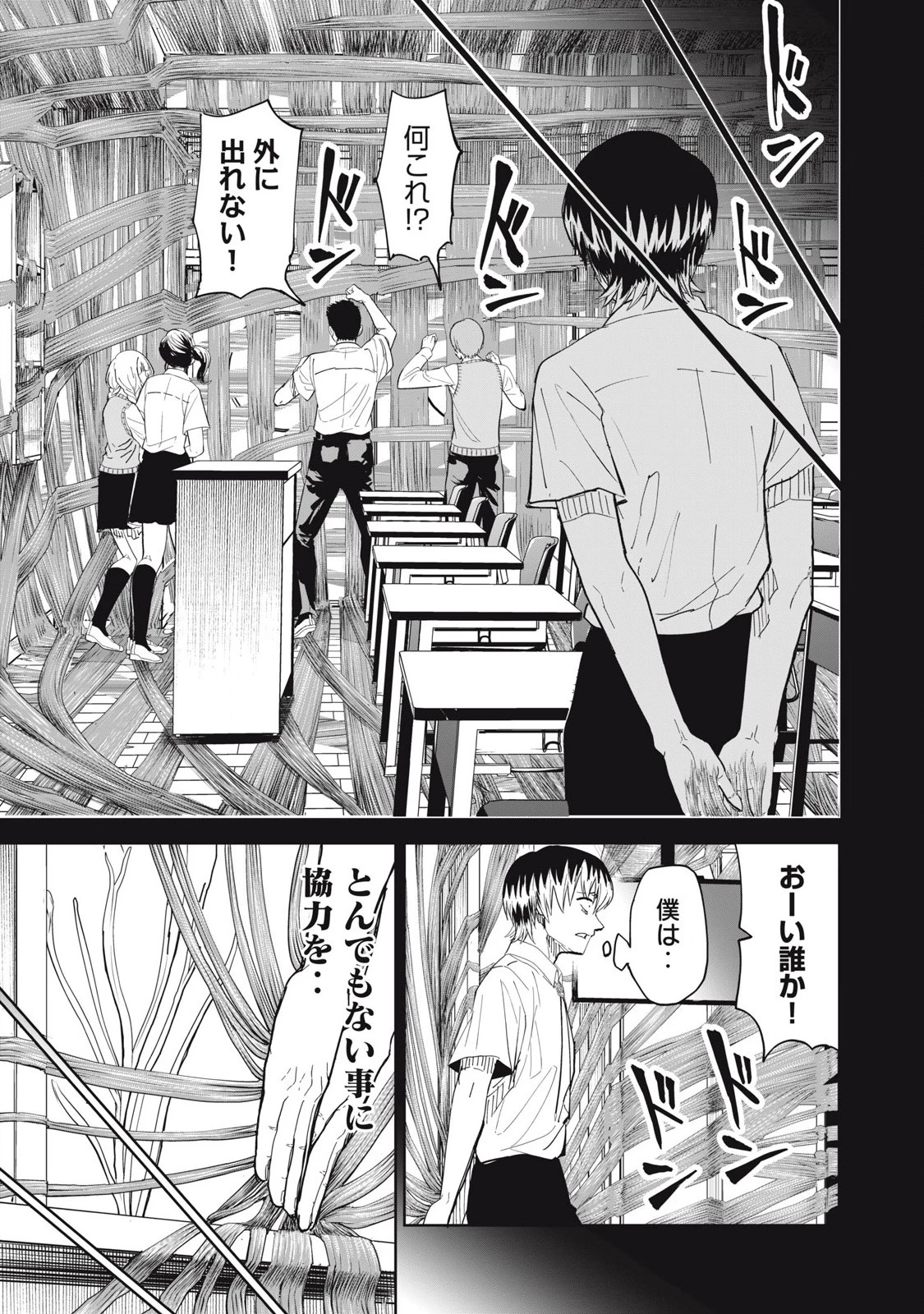 リリーメン 第97話 - 19