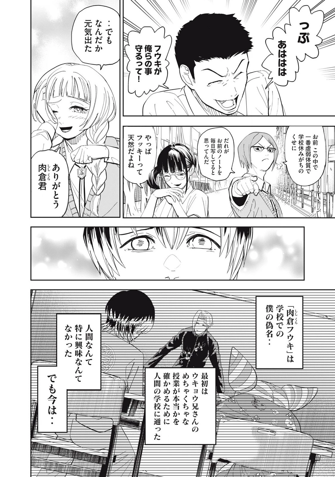 リリーメン 第97話 - 20