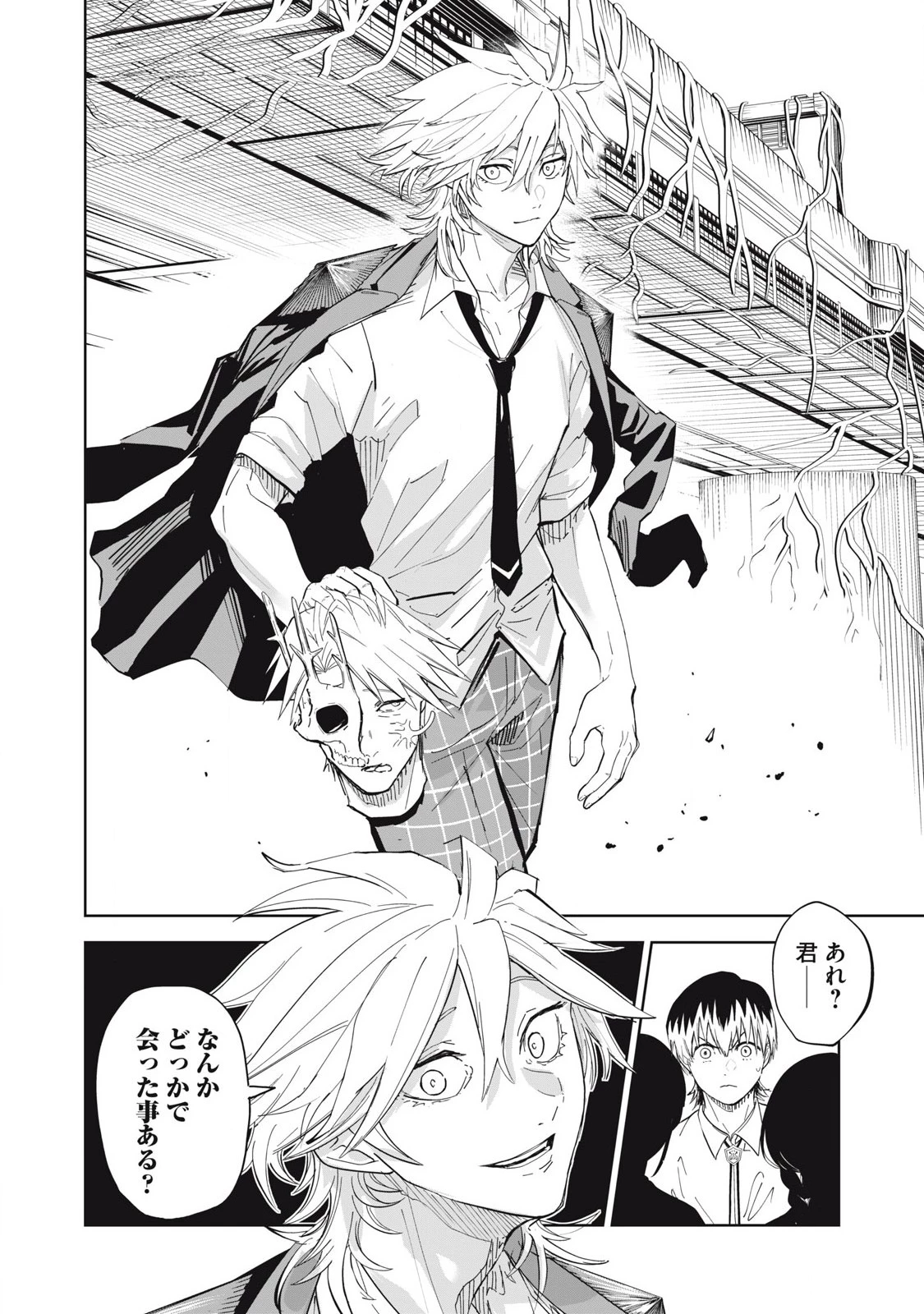 リリーメン 第97話 - 22