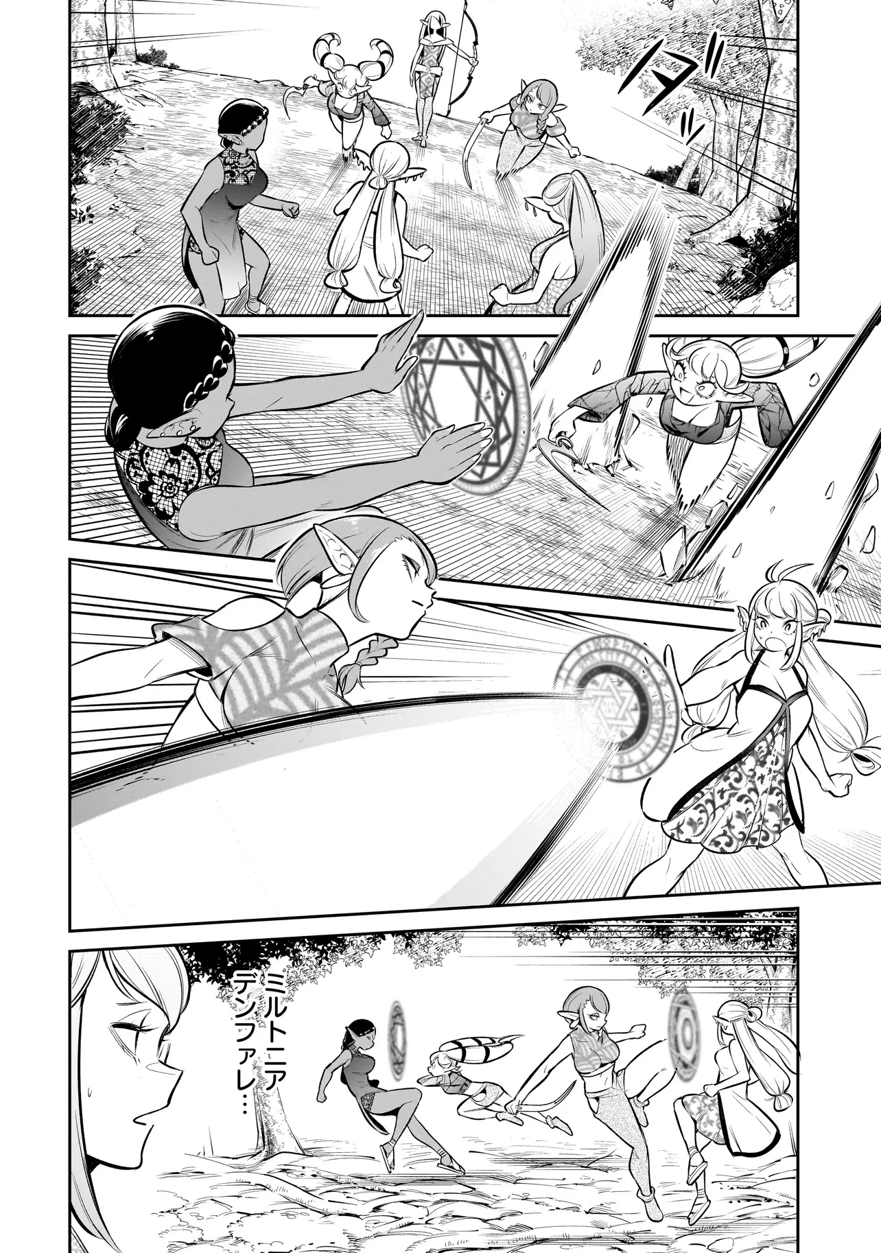 異種族追放コンカフェ 第18話 - 2