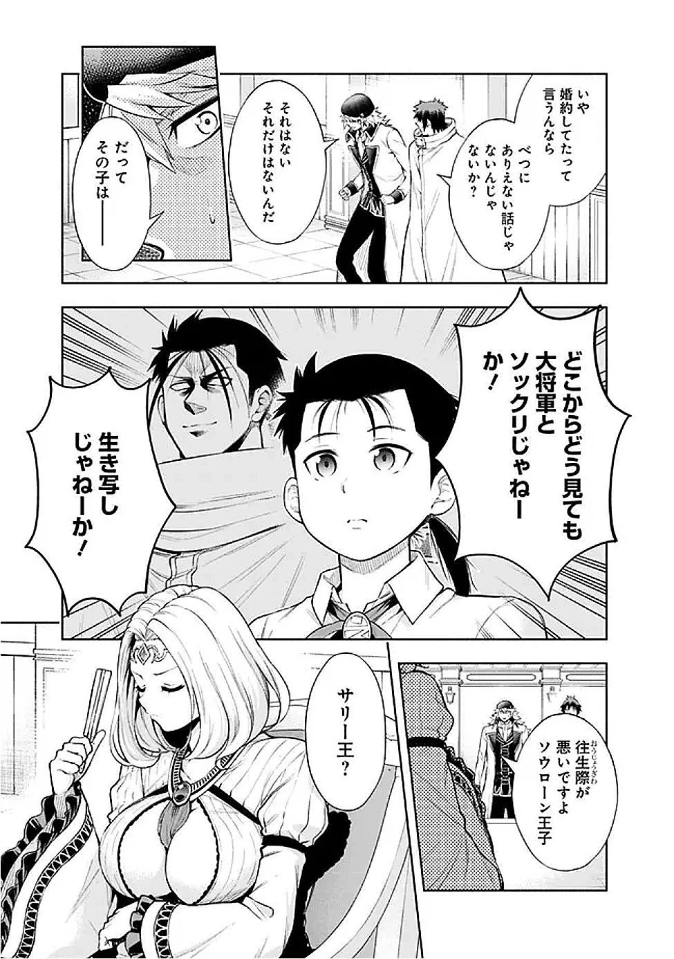 エロゲの世界でスローライフ 〜一緒に異世界転移してきたヤリサーの大学生たちに追放されたので、辺境で無敵になって真のヒロインたちとヨロシクやります〜 第53話 - 5