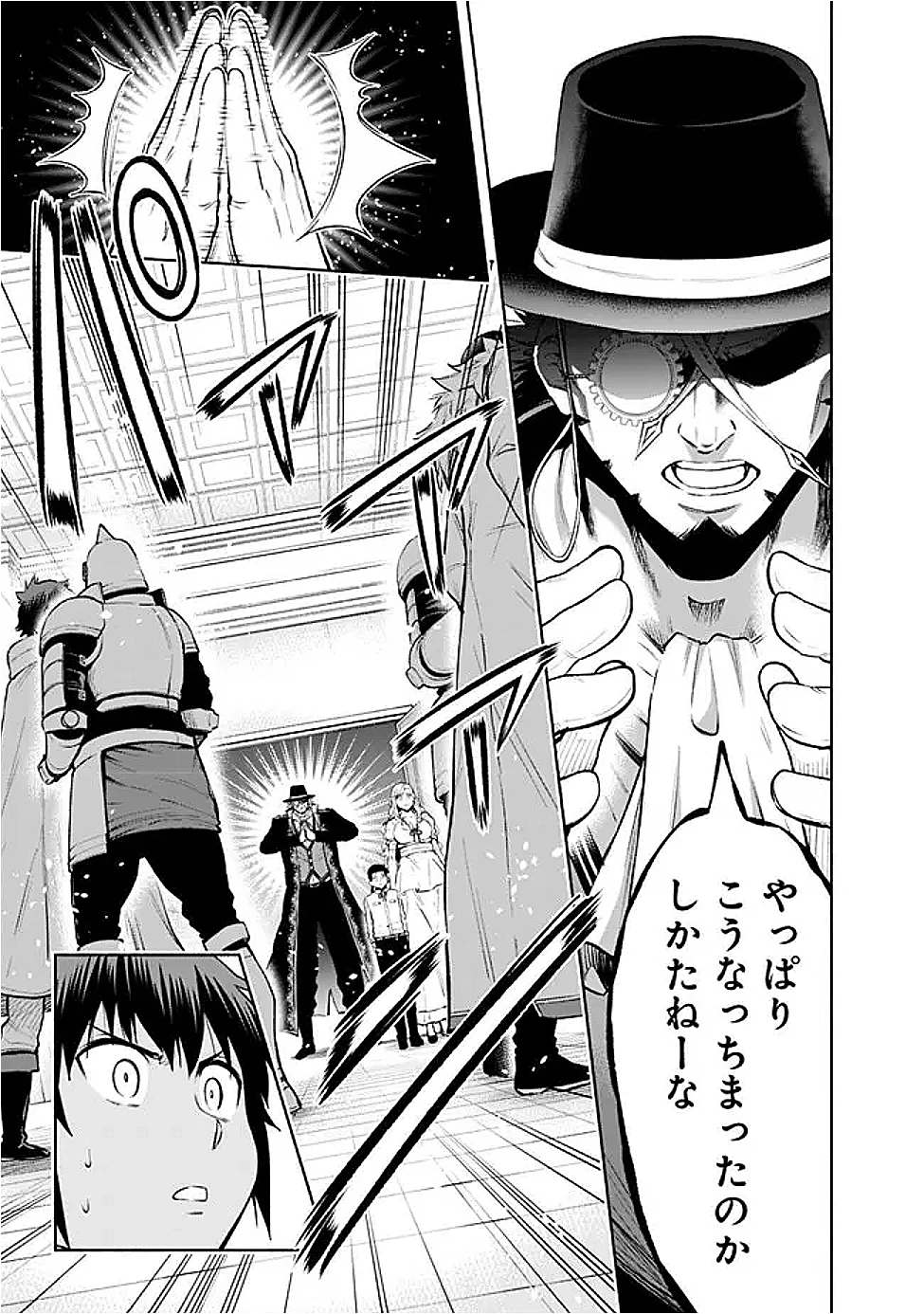 エロゲの世界でスローライフ 〜一緒に異世界転移してきたヤリサーの大学生たちに追放されたので、辺境で無敵になって真のヒロインたちとヨロシクやります〜 第53話 - 13