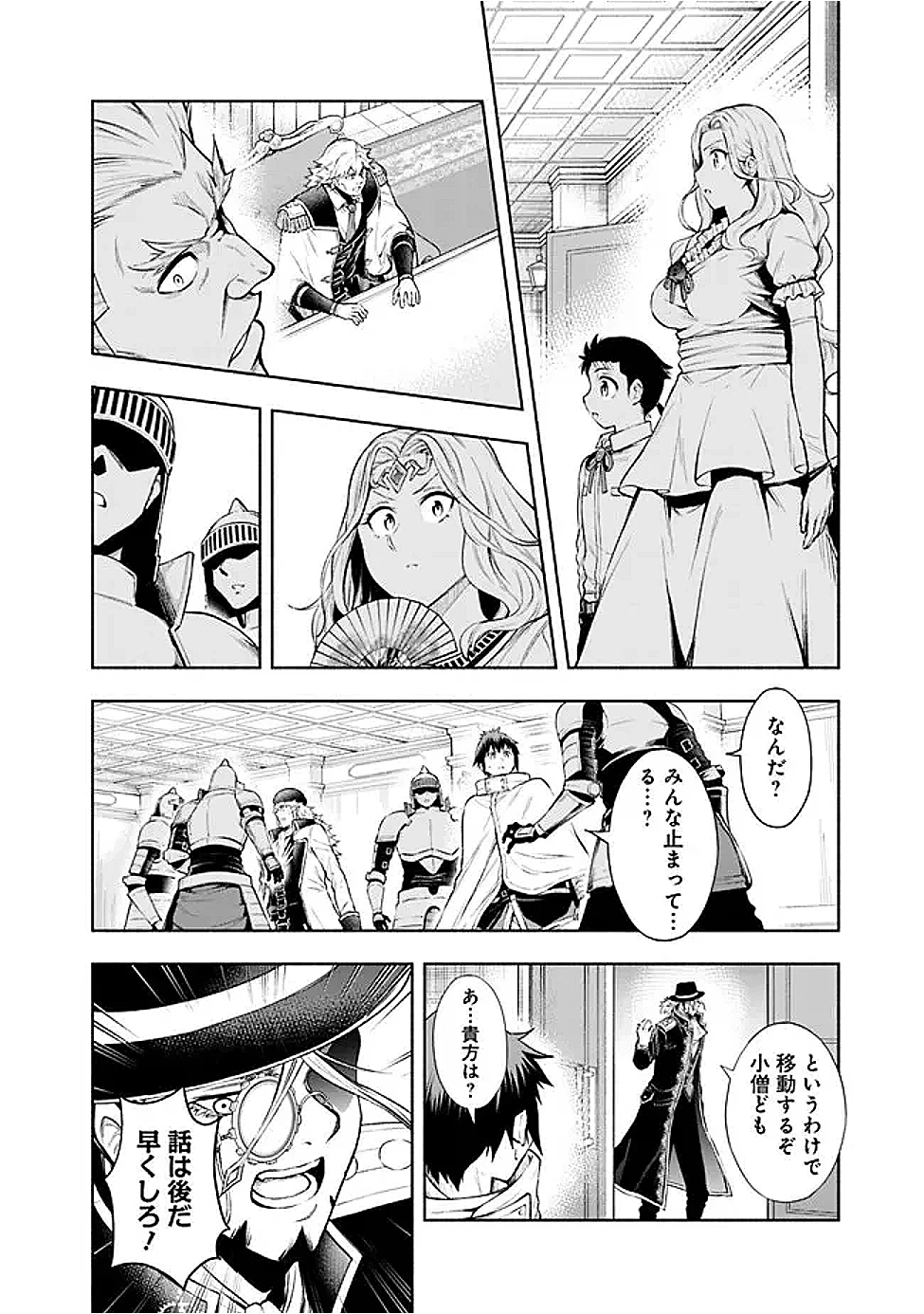 エロゲの世界でスローライフ 〜一緒に異世界転移してきたヤリサーの大学生たちに追放されたので、辺境で無敵になって真のヒロインたちとヨロシクやります〜 第53話 - 14