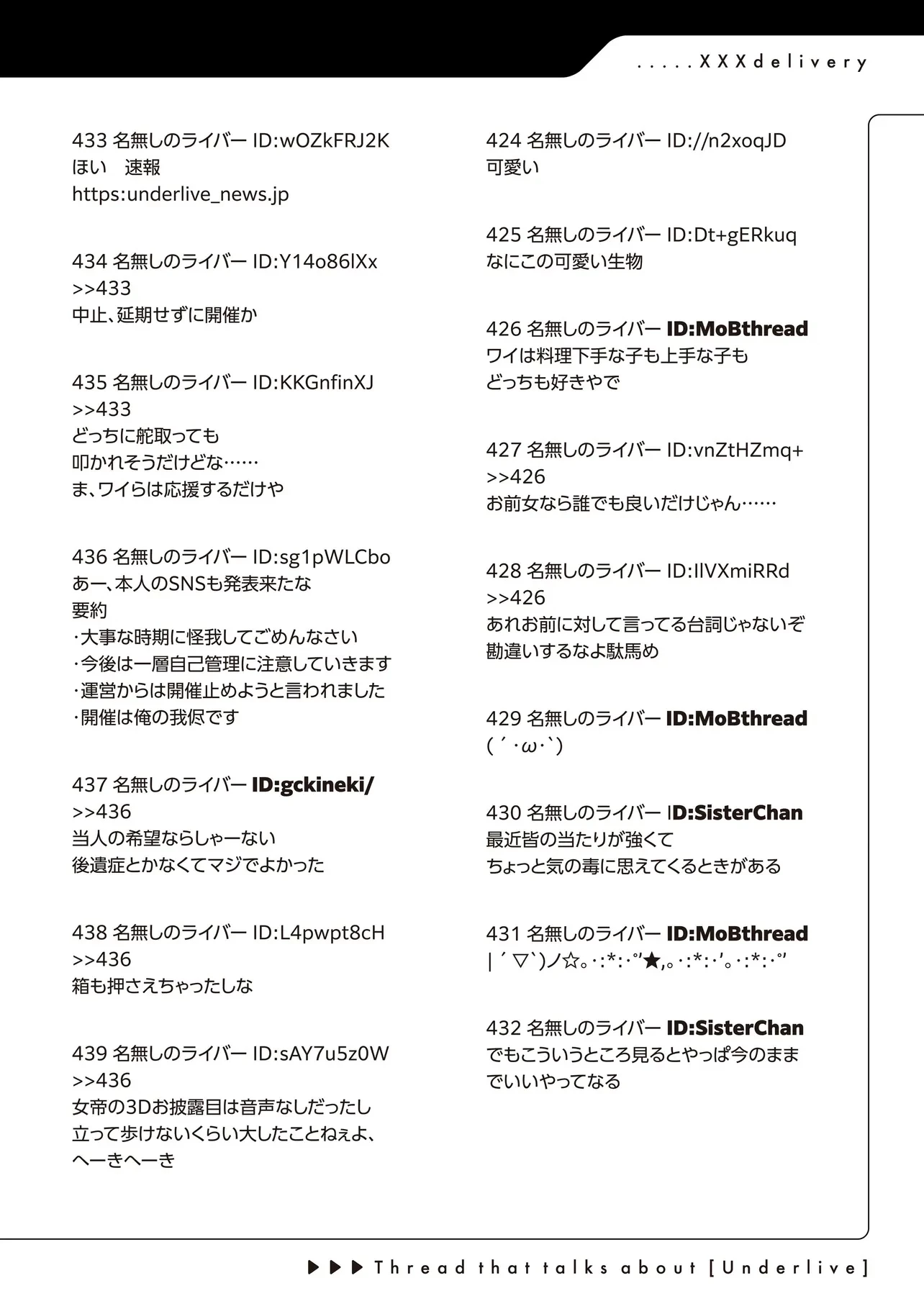 アラサーがVTuberになった話。 第26話 - 12