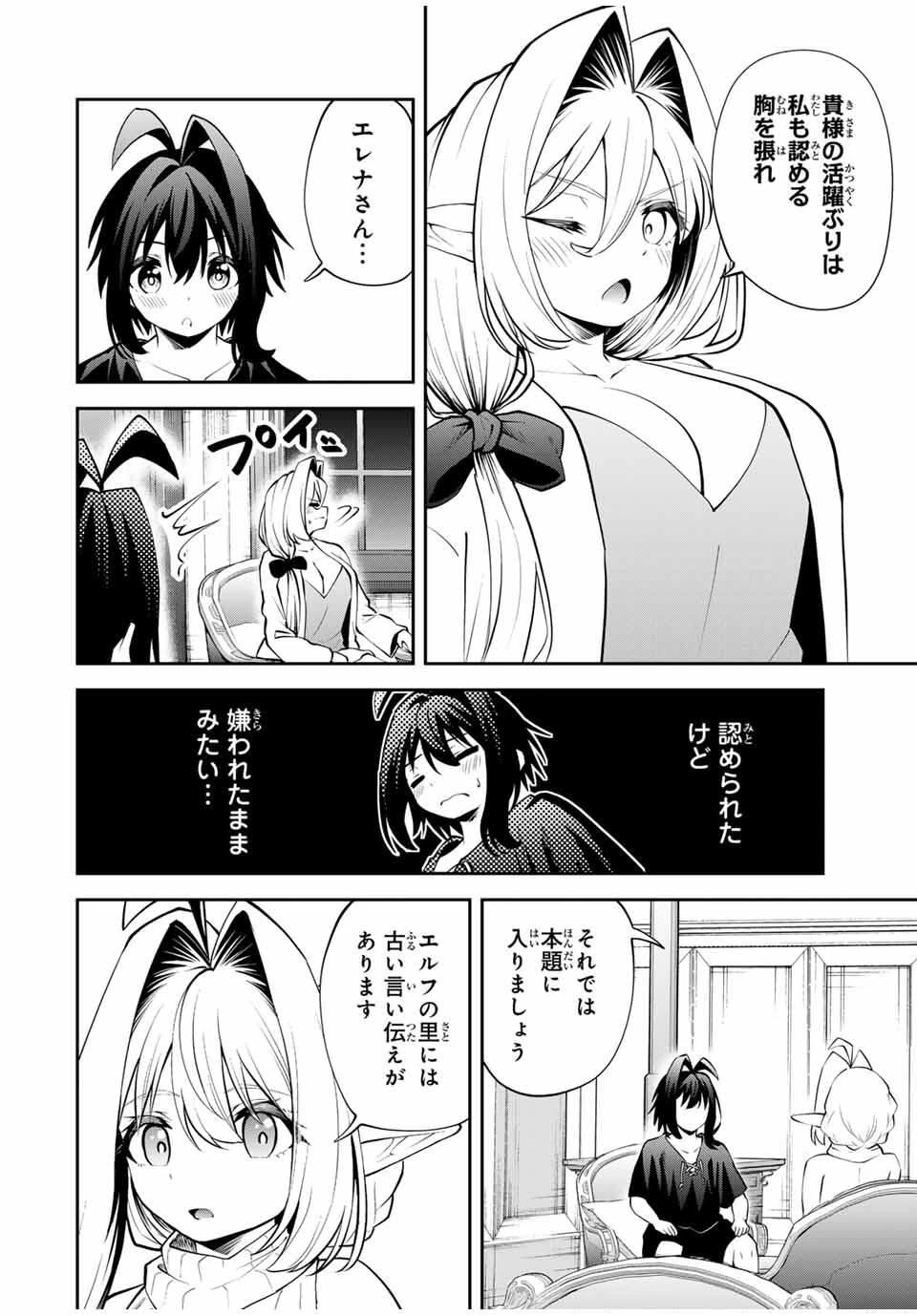 追放された転生王子、『自動製作《オートクラフト》』スキルで領地を爆速で開拓し最強の村を作ってしまう〜最強クラフトスキルで始める、楽々領地開拓スローライフ〜 第37話 - 2