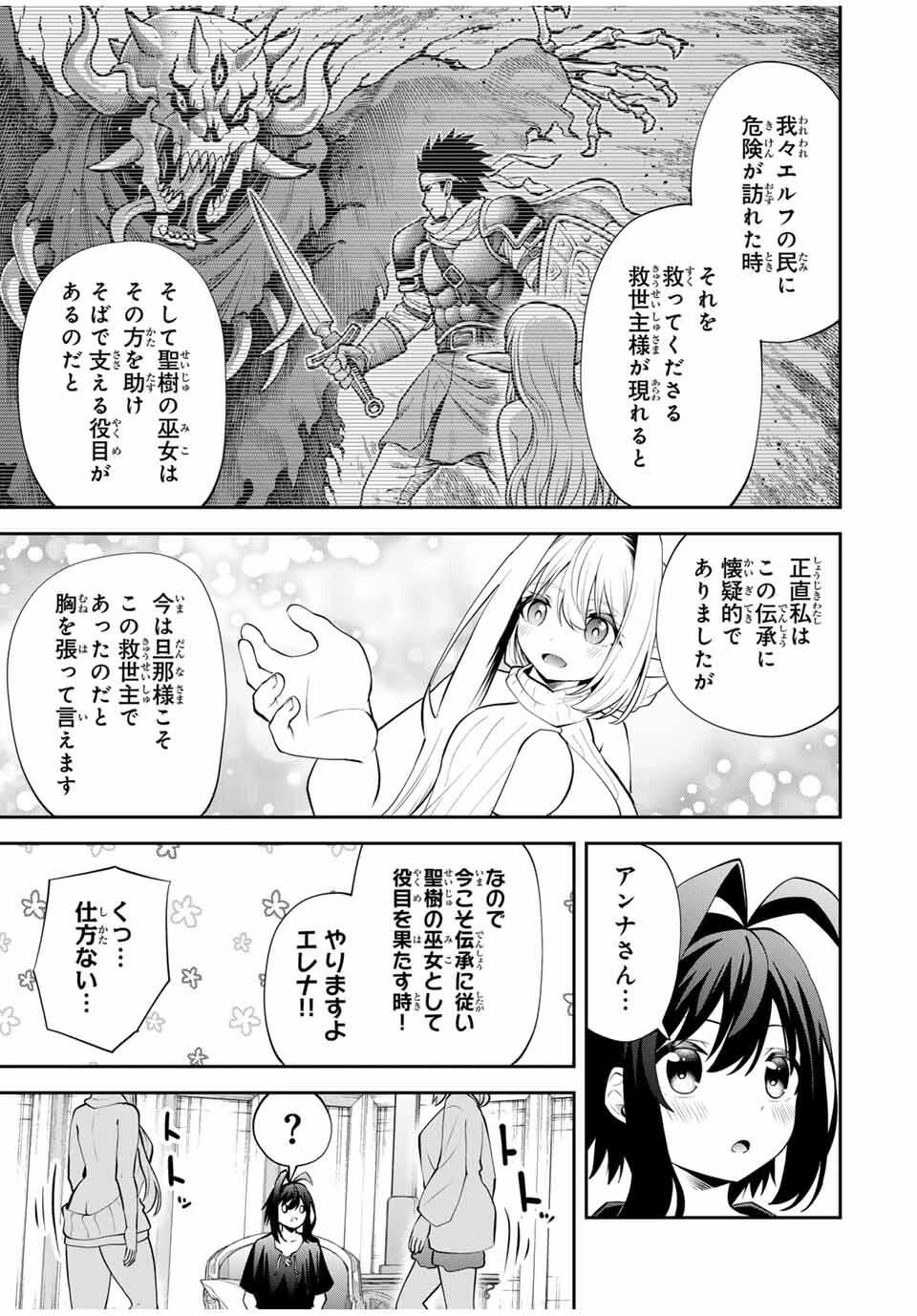 追放された転生王子、『自動製作《オートクラフト》』スキルで領地を爆速で開拓し最強の村を作ってしまう〜最強クラフトスキルで始める、楽々領地開拓スローライフ〜 第37話 - 3