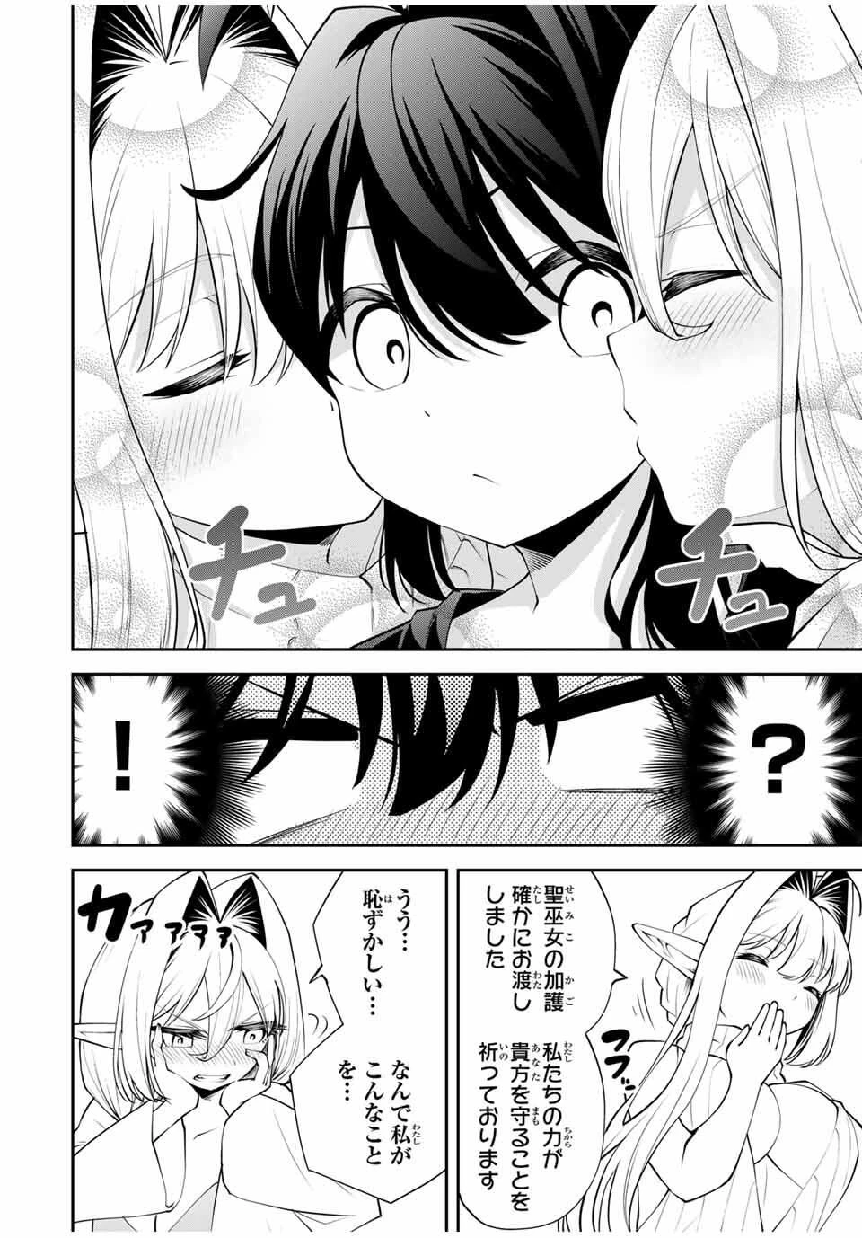 追放された転生王子、『自動製作《オートクラフト》』スキルで領地を爆速で開拓し最強の村を作ってしまう〜最強クラフトスキルで始める、楽々領地開拓スローライフ〜 第37話 - 4