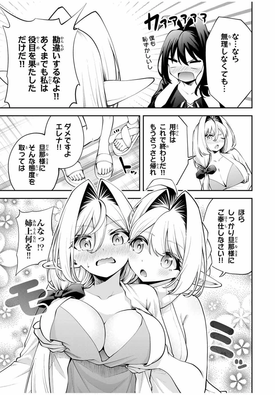 追放された転生王子、『自動製作《オートクラフト》』スキルで領地を爆速で開拓し最強の村を作ってしまう〜最強クラフトスキルで始める、楽々領地開拓スローライフ〜 第37話 - 5