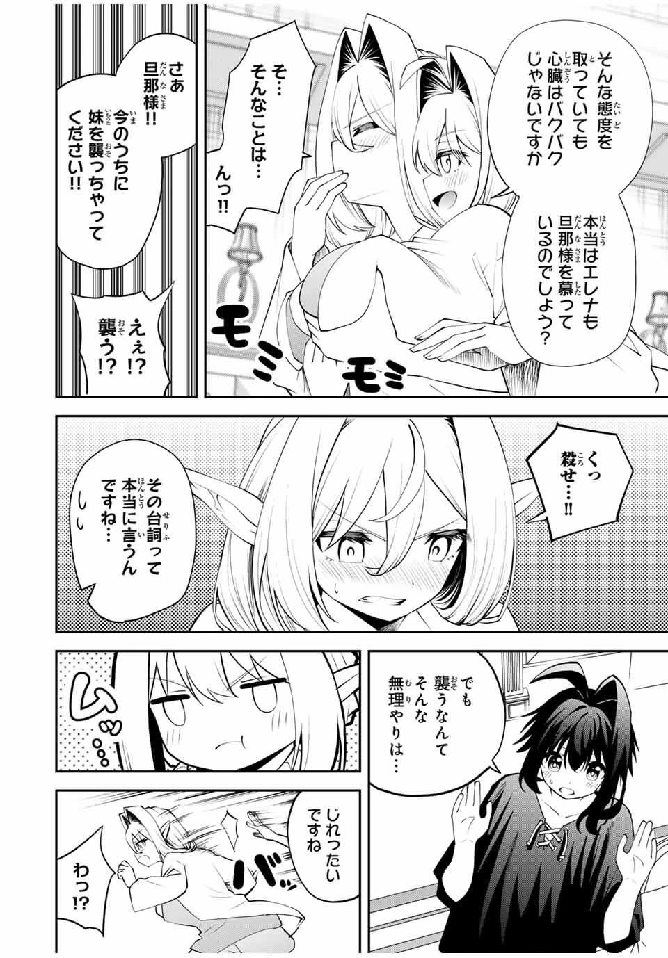 追放された転生王子、『自動製作《オートクラフト》』スキルで領地を爆速で開拓し最強の村を作ってしまう〜最強クラフトスキルで始める、楽々領地開拓スローライフ〜 第37話 - 6