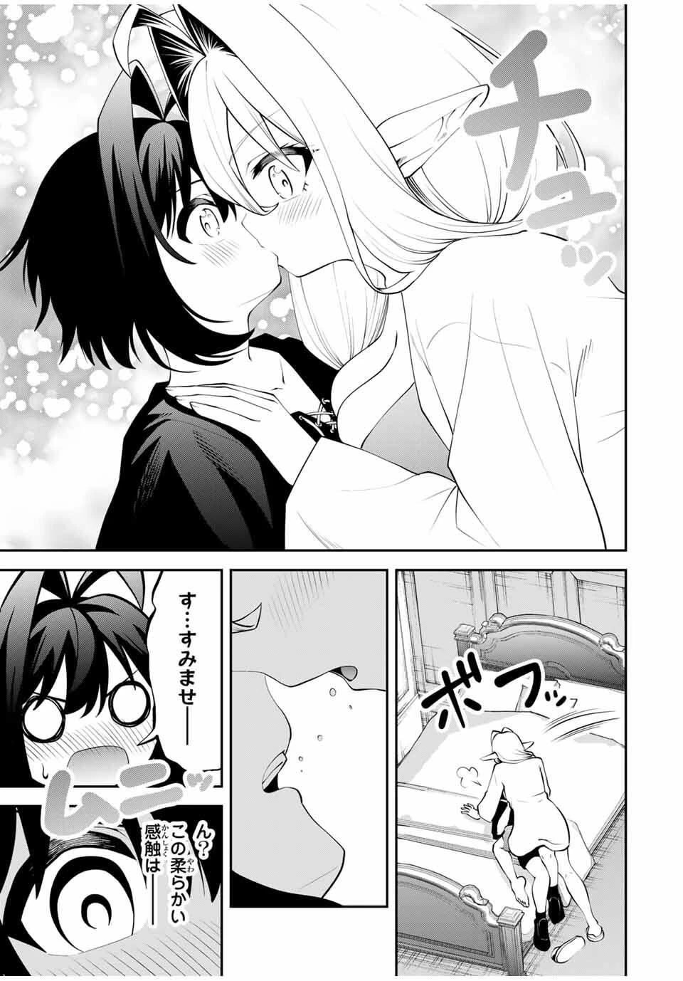 追放された転生王子、『自動製作《オートクラフト》』スキルで領地を爆速で開拓し最強の村を作ってしまう〜最強クラフトスキルで始める、楽々領地開拓スローライフ〜 第37話 - 7