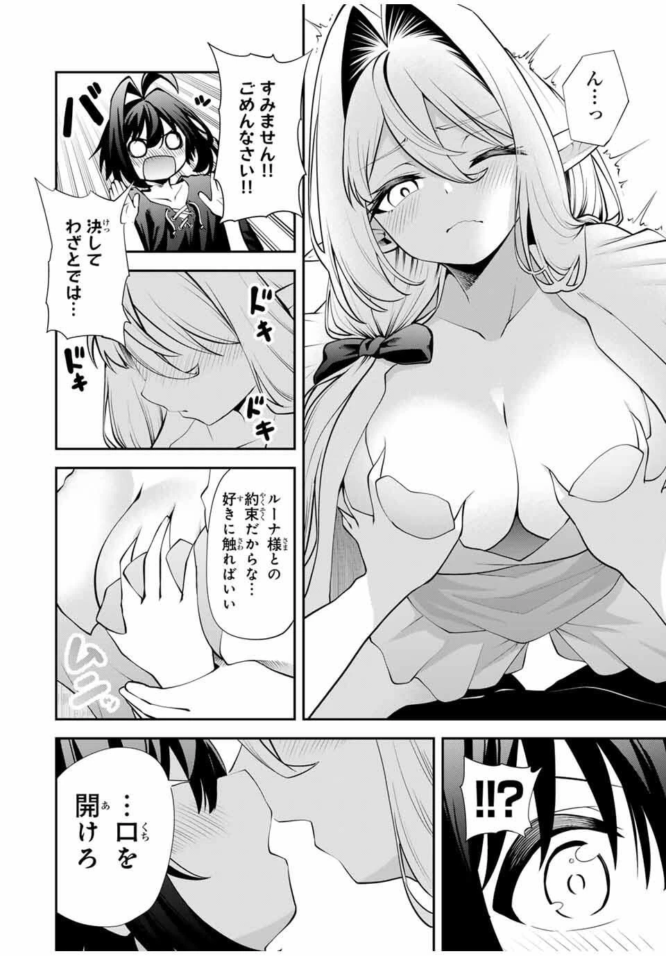 追放された転生王子、『自動製作《オートクラフト》』スキルで領地を爆速で開拓し最強の村を作ってしまう〜最強クラフトスキルで始める、楽々領地開拓スローライフ〜 第37話 - 8