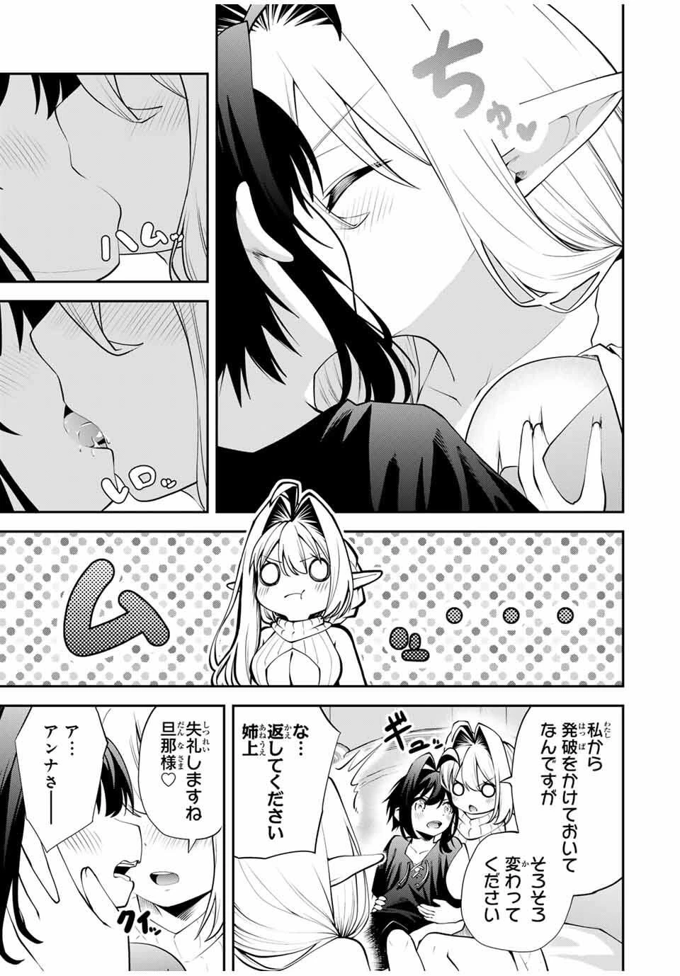 追放された転生王子、『自動製作《オートクラフト》』スキルで領地を爆速で開拓し最強の村を作ってしまう〜最強クラフトスキルで始める、楽々領地開拓スローライフ〜 第37話 - 9