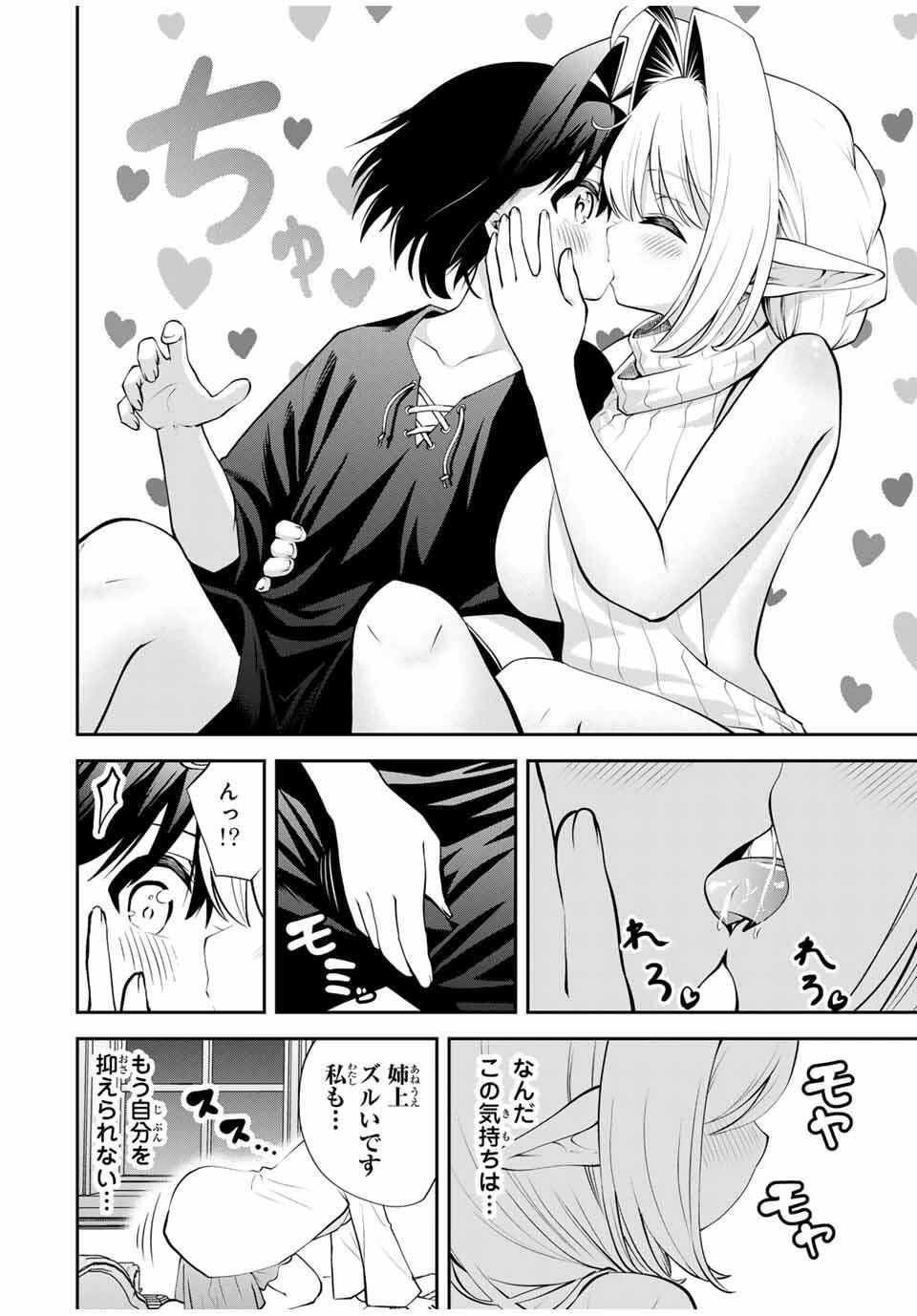 追放された転生王子、『自動製作《オートクラフト》』スキルで領地を爆速で開拓し最強の村を作ってしまう〜最強クラフトスキルで始める、楽々領地開拓スローライフ〜 第37話 - 10