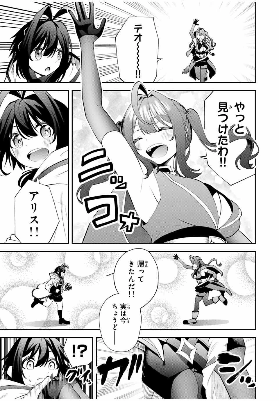 追放された転生王子、『自動製作《オートクラフト》』スキルで領地を爆速で開拓し最強の村を作ってしまう〜最強クラフトスキルで始める、楽々領地開拓スローライフ〜 第37話 - 15