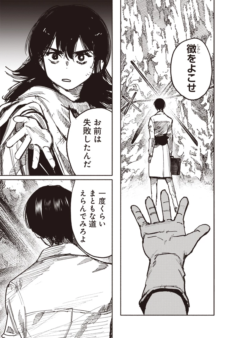 超人Ｘ 第66.2話 - 4