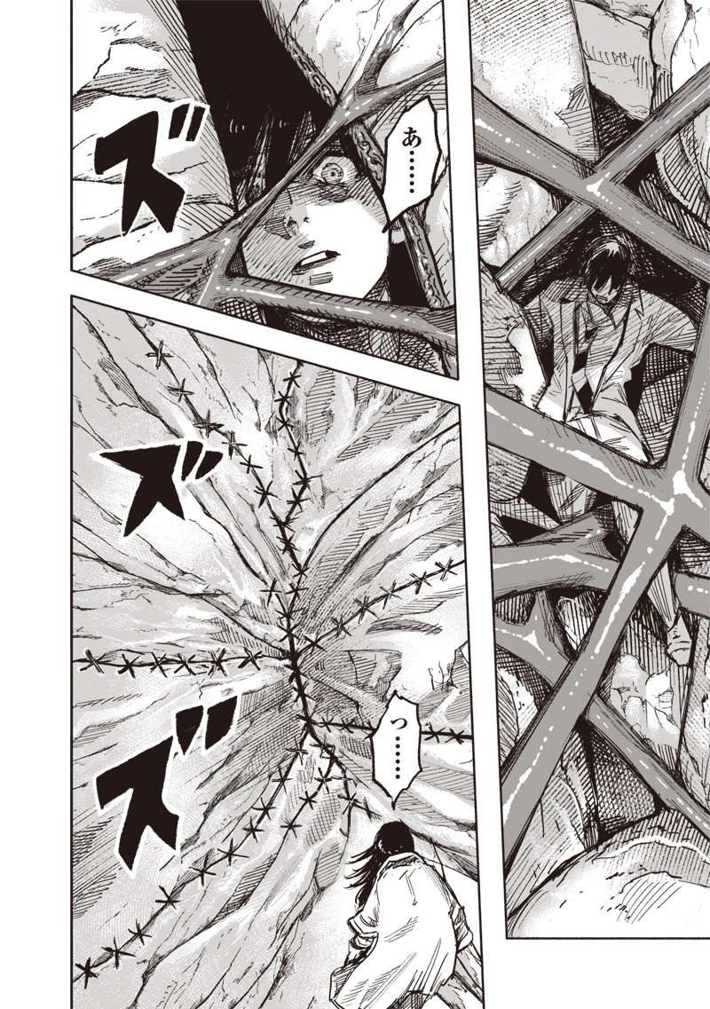 超人Ｘ 第66.2話 - 9