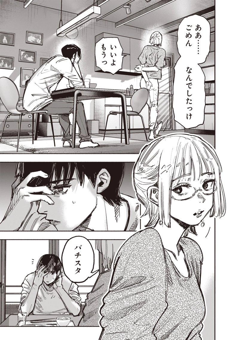 超人Ｘ 第66.2話 - 14