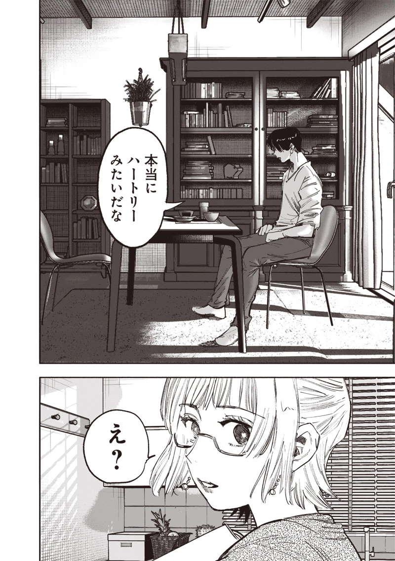超人Ｘ 第66.2話 - 17