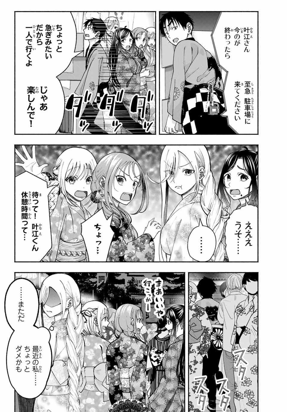 卒業アルバムの彼女たち 第18話 - 2