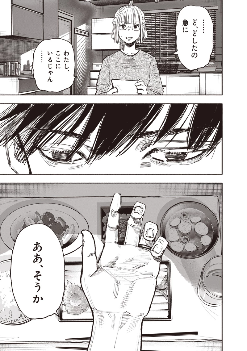 超人Ｘ 第66.2話 - 22