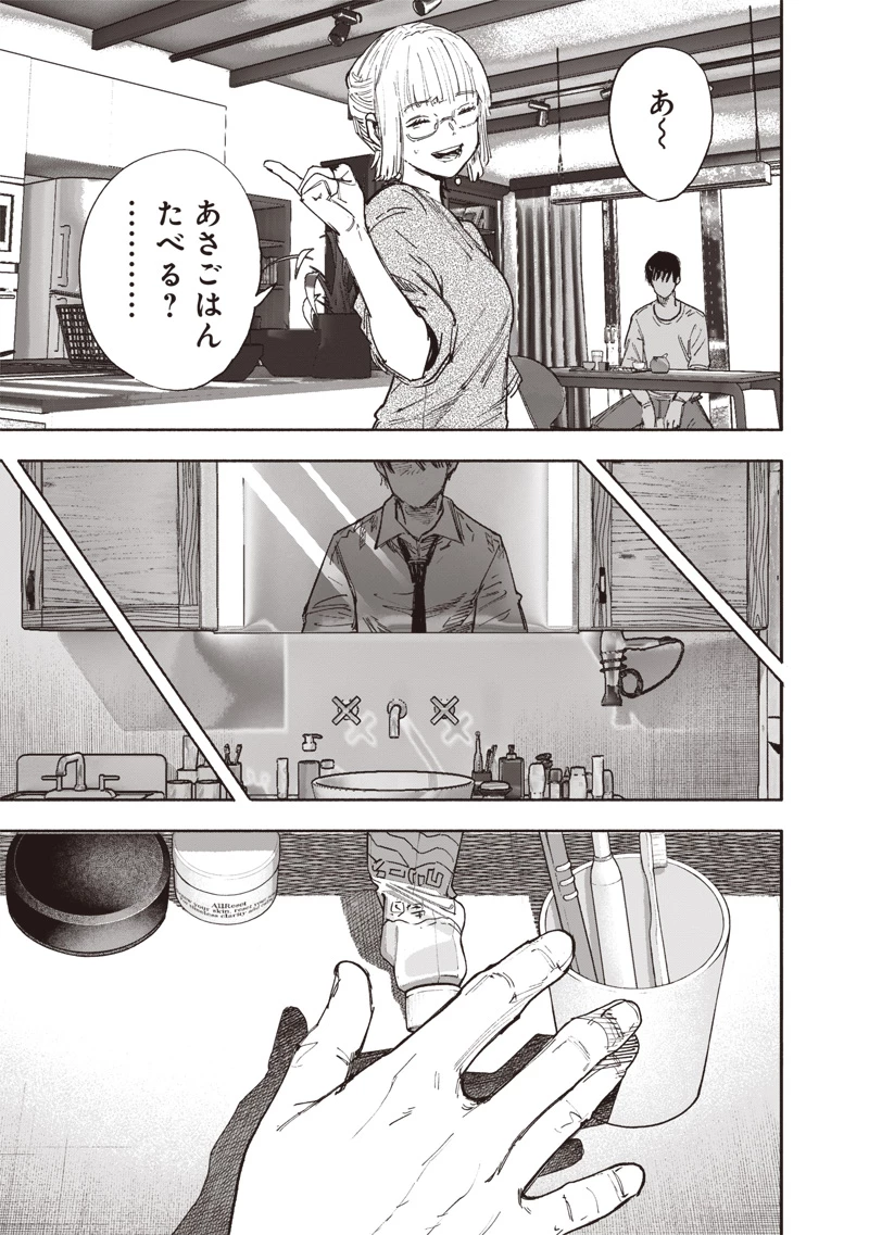 超人Ｘ 第66.2話 - 24
