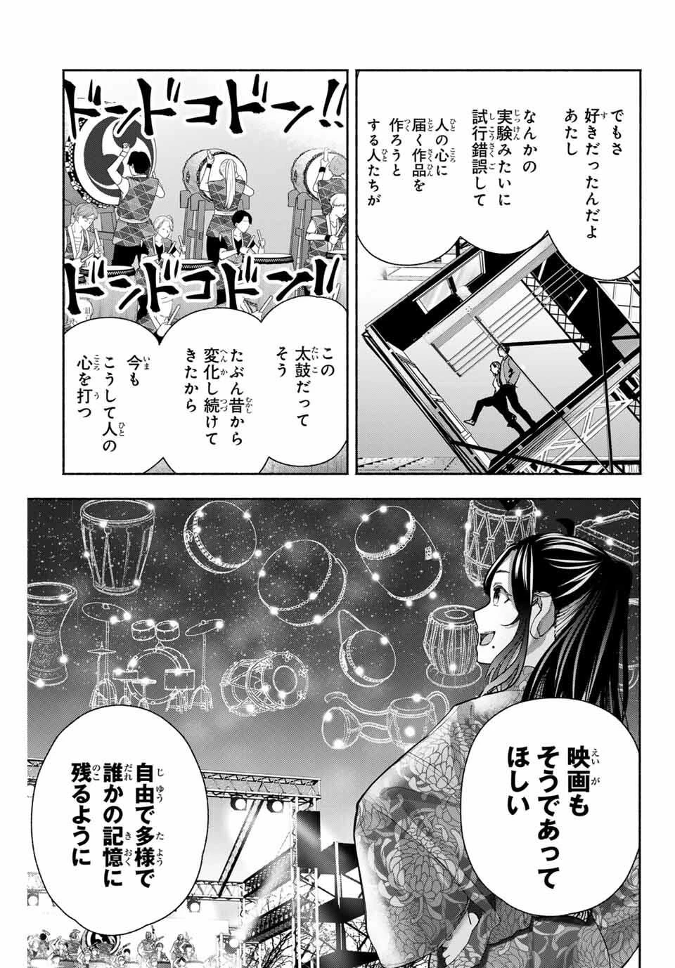 卒業アルバムの彼女たち 第18話 - 9