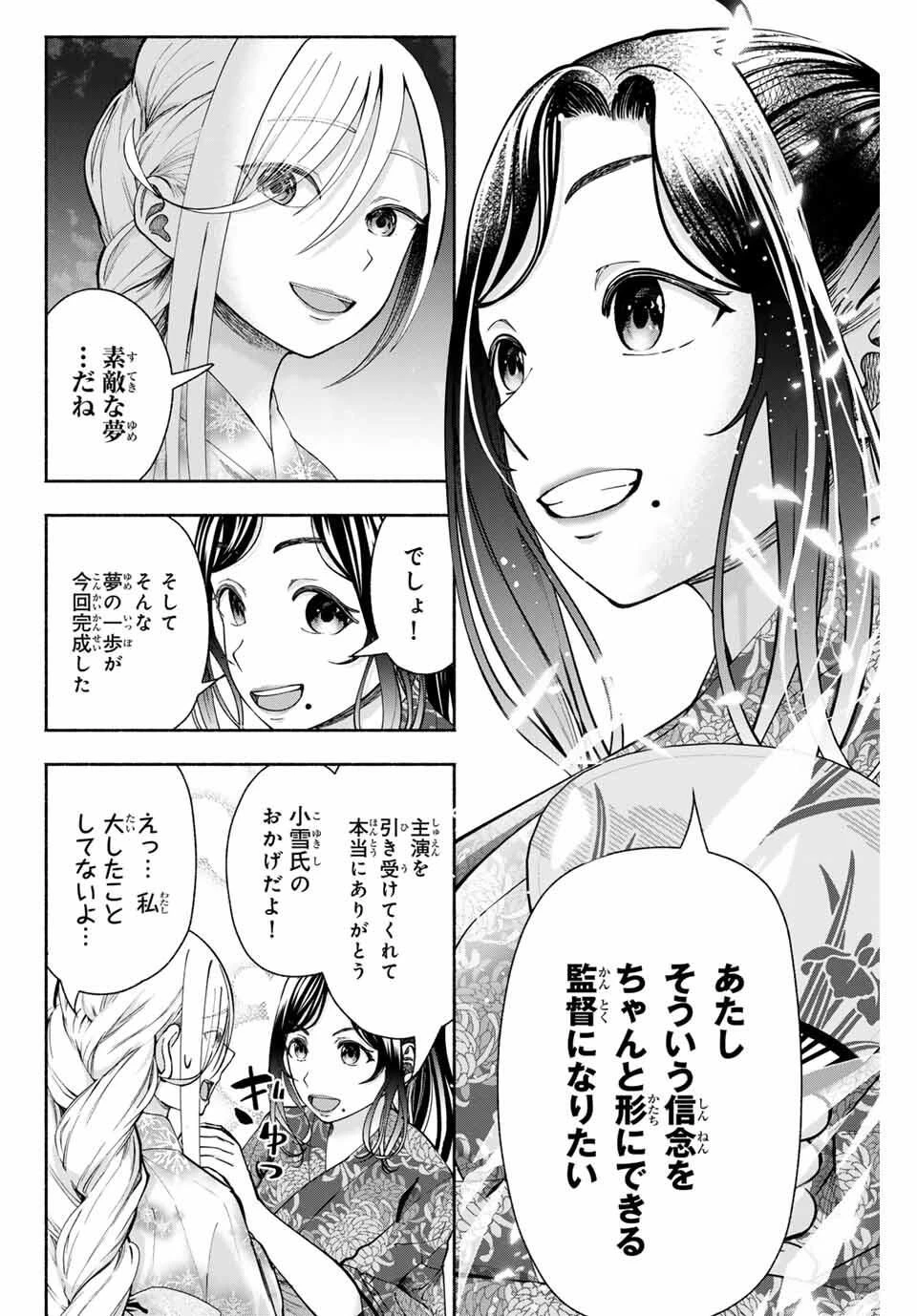 卒業アルバムの彼女たち 第18話 - 10