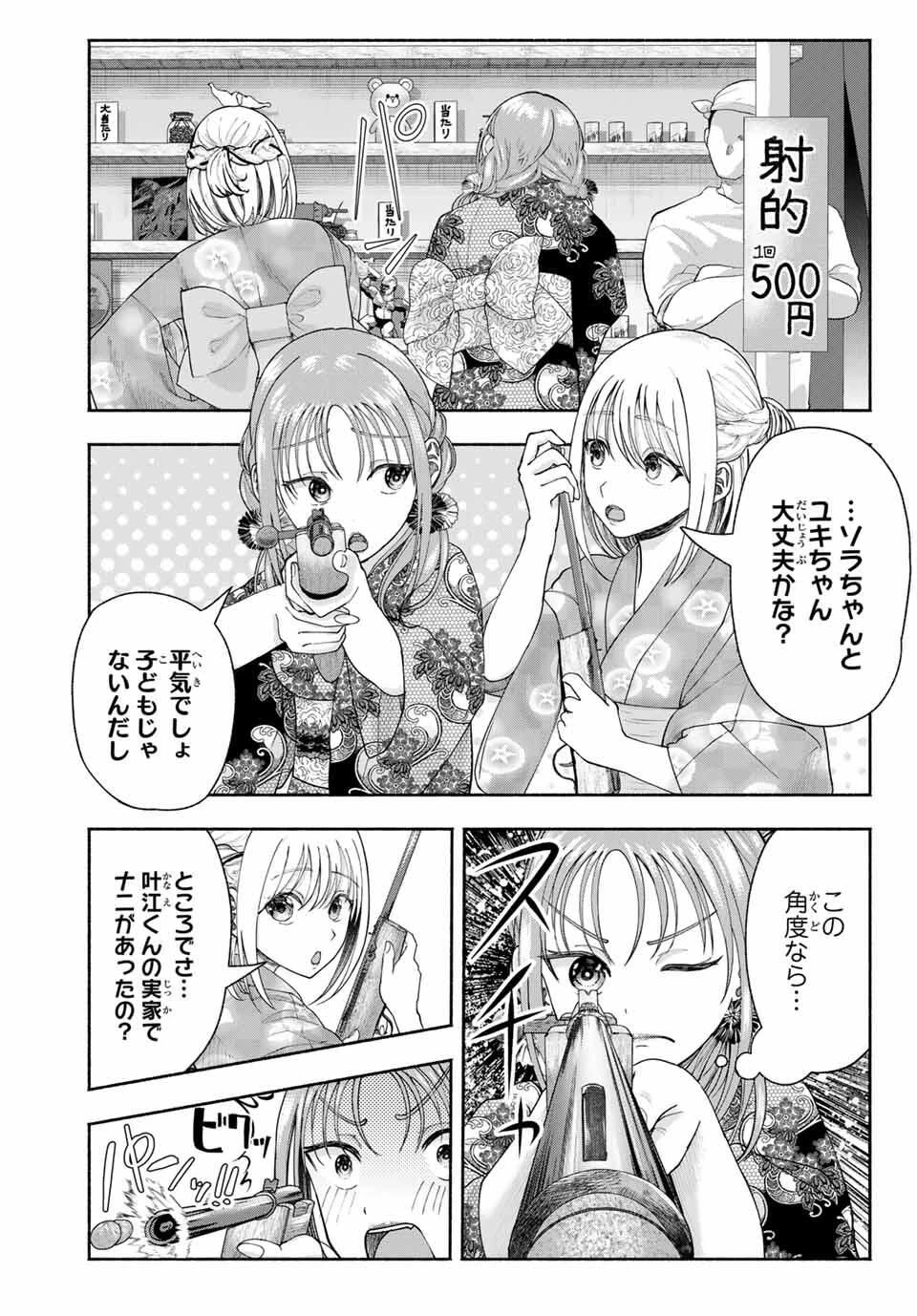 卒業アルバムの彼女たち 第18話 - 13