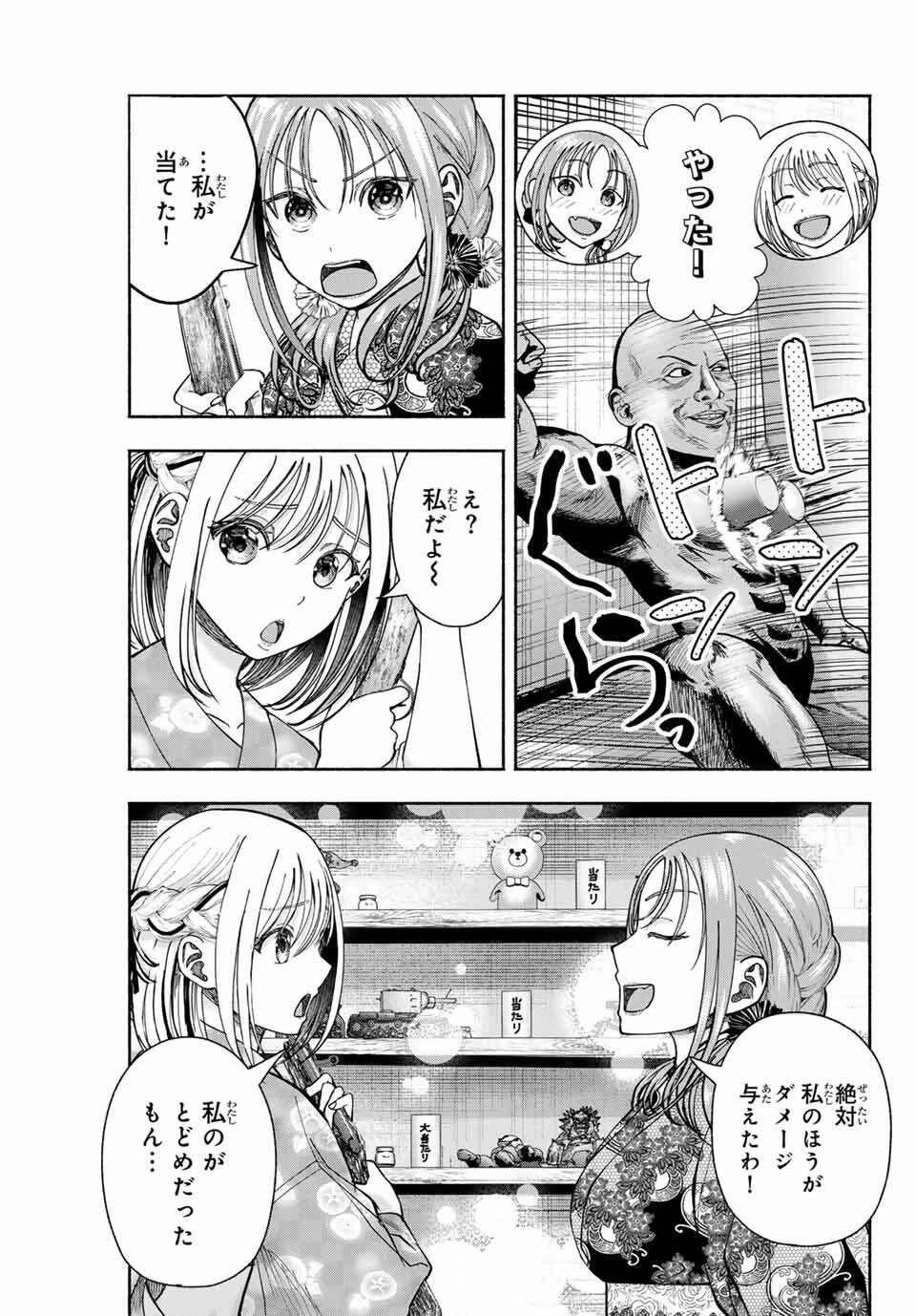 卒業アルバムの彼女たち 第18話 - 17