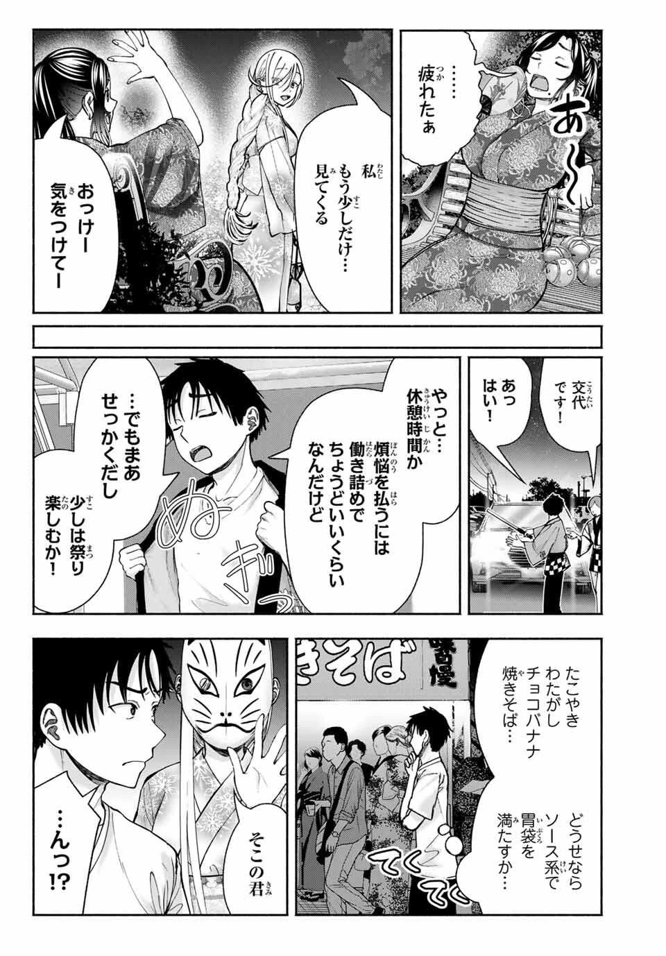 卒業アルバムの彼女たち 第18話 - 18