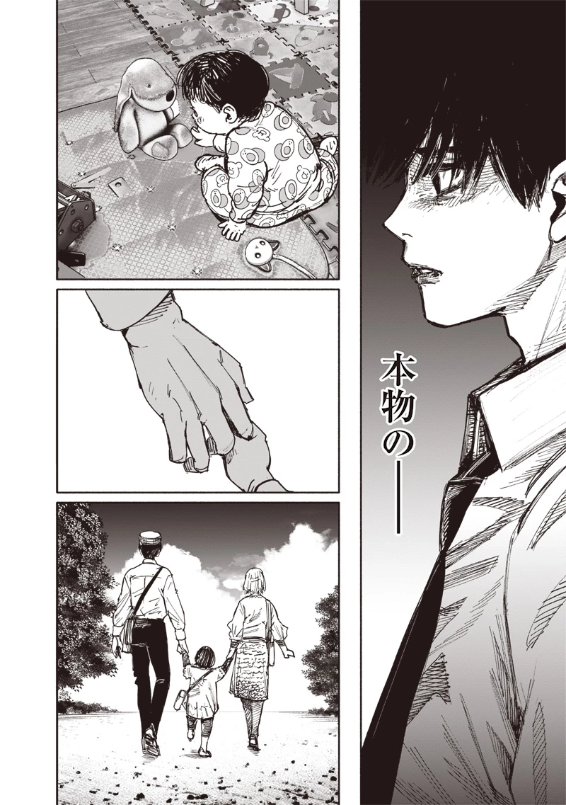 超人Ｘ 第66.2話 - 41