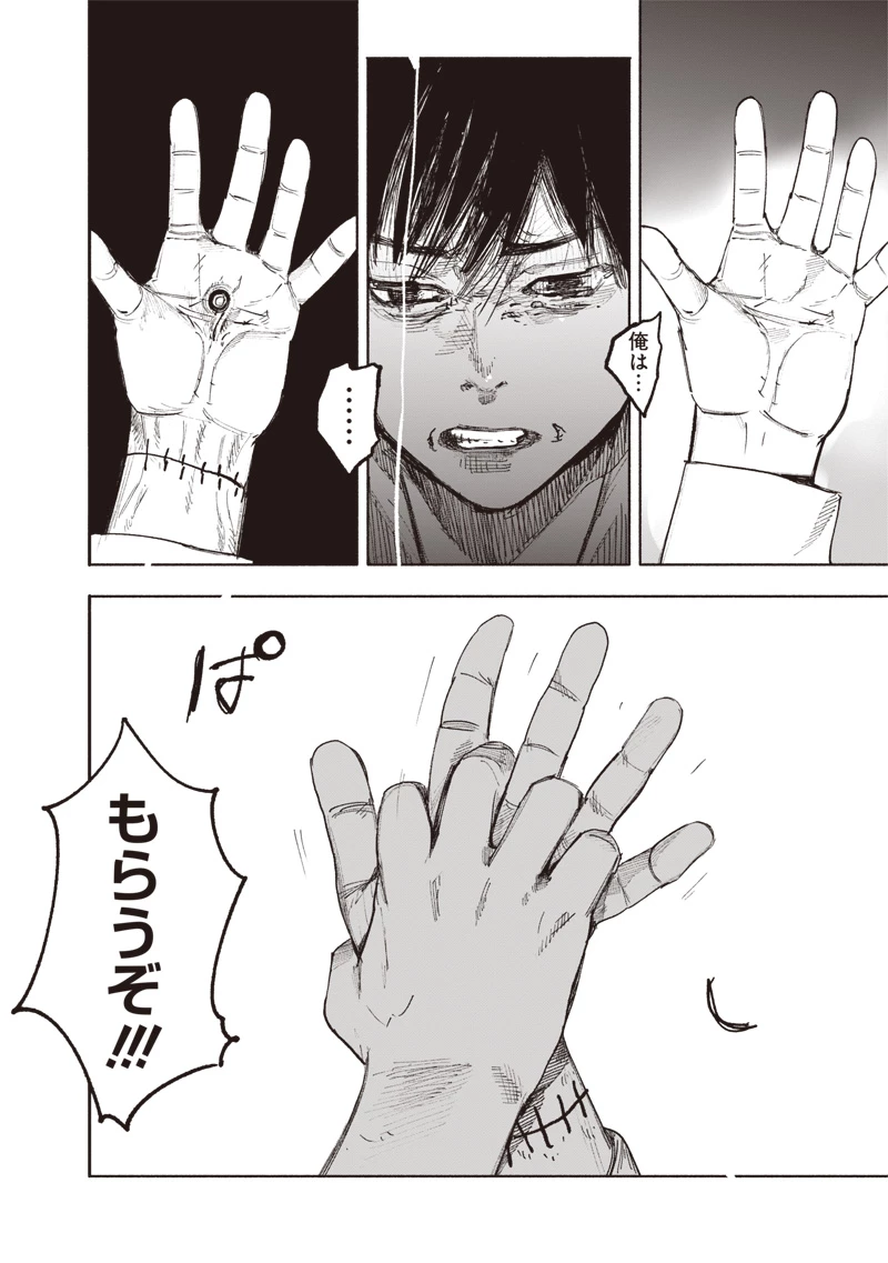 超人Ｘ 第66.2話 - 45
