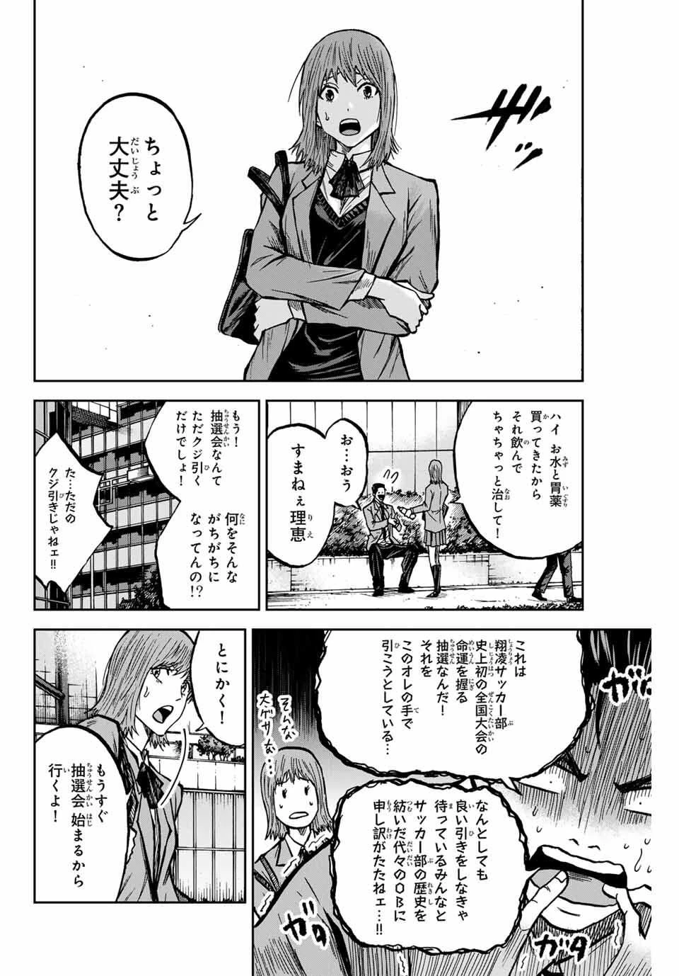 蒼く染めろ 第170話 - 2