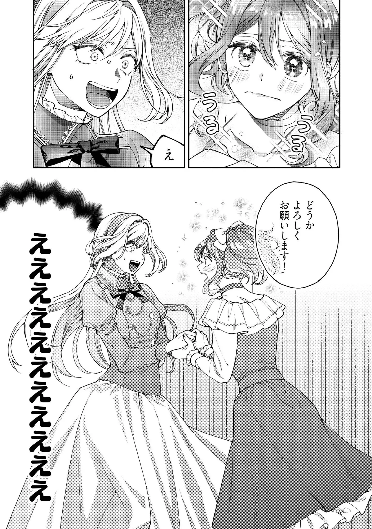 病弱な悪役令嬢ですが、婚約者が過保護すぎて逃げ出したい(私たち犬猿の仲でしたよね!?) 第25.3話 - 6