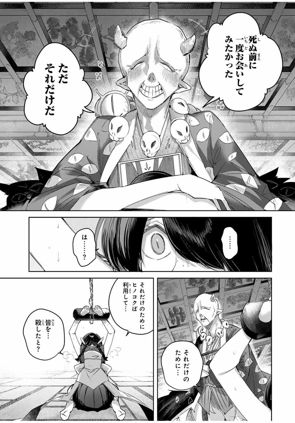 辺境の薬師、都でSランク冒険者となる～英雄村の少年がチート薬で無自覚無双〜 第81話 - 5