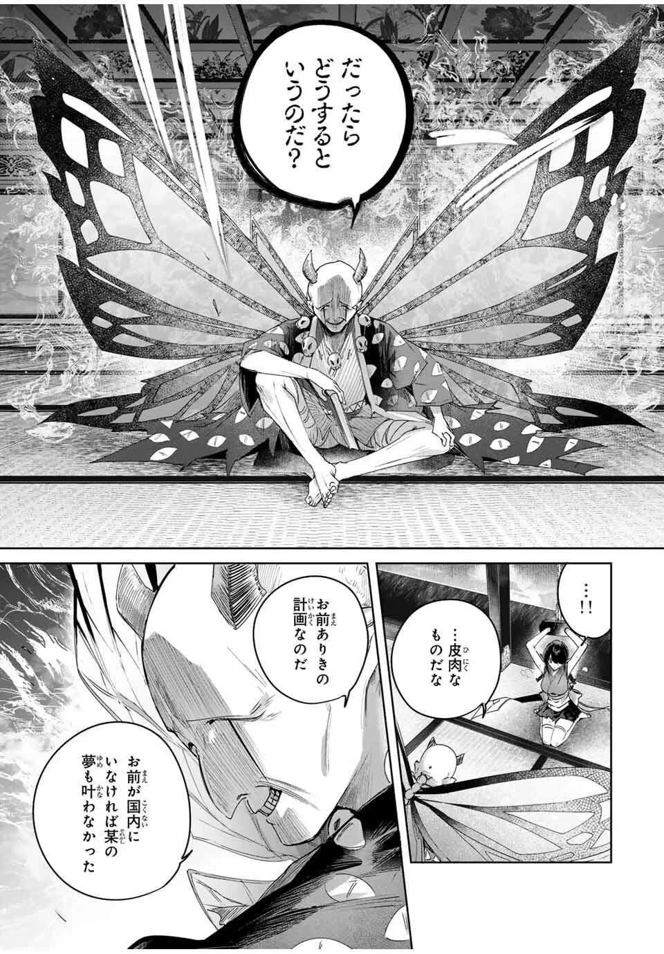 辺境の薬師、都でSランク冒険者となる～英雄村の少年がチート薬で無自覚無双〜 第81話 - 7