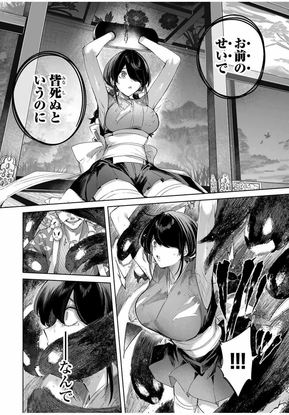 辺境の薬師、都でSランク冒険者となる～英雄村の少年がチート薬で無自覚無双〜 第81話 - 8