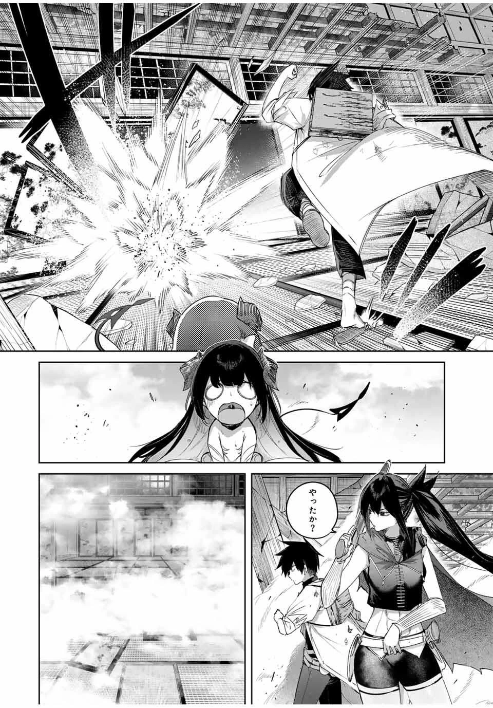 辺境の薬師、都でSランク冒険者となる～英雄村の少年がチート薬で無自覚無双〜 第81話 - 16