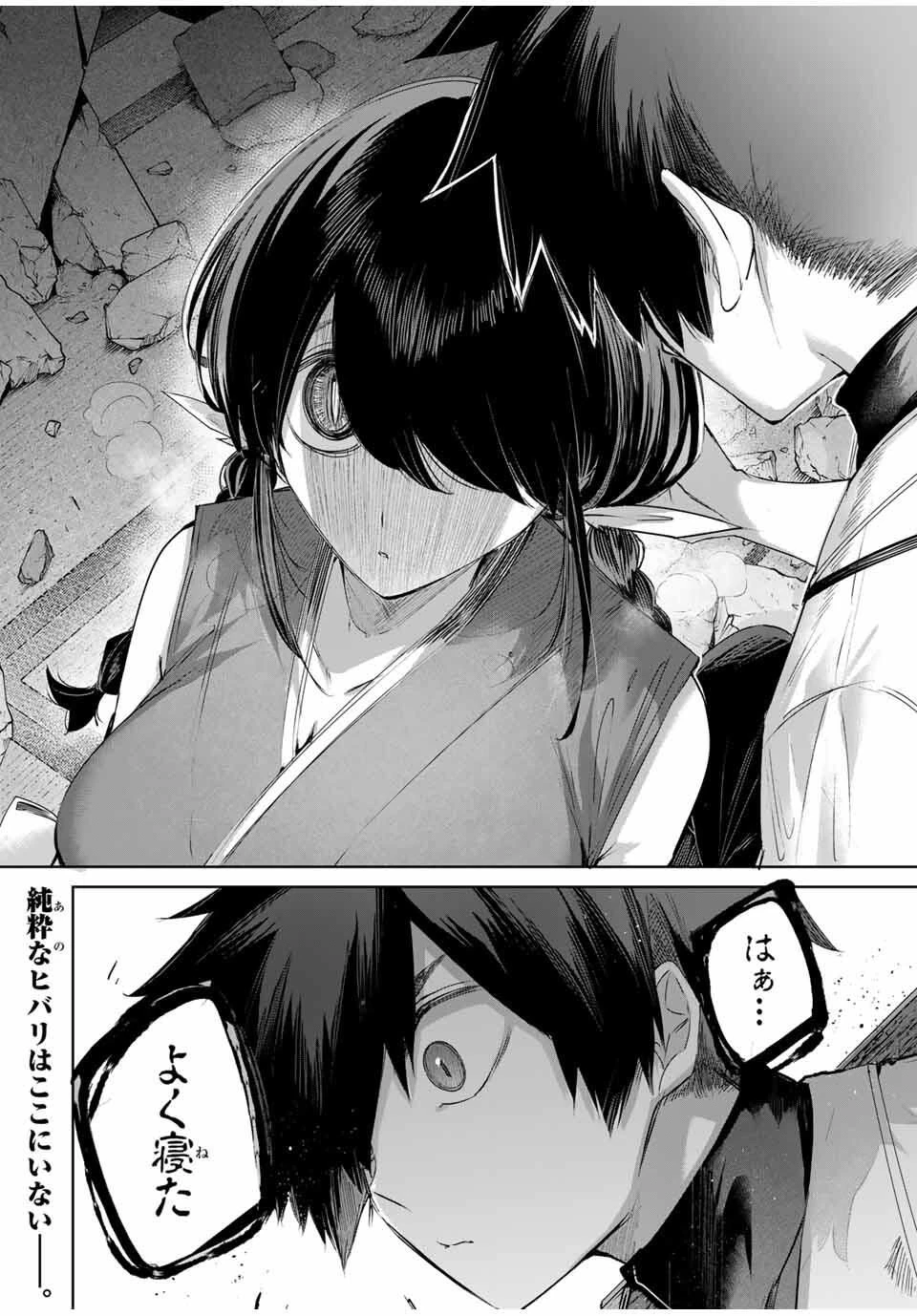 辺境の薬師、都でSランク冒険者となる～英雄村の少年がチート薬で無自覚無双〜 第81話 - 18