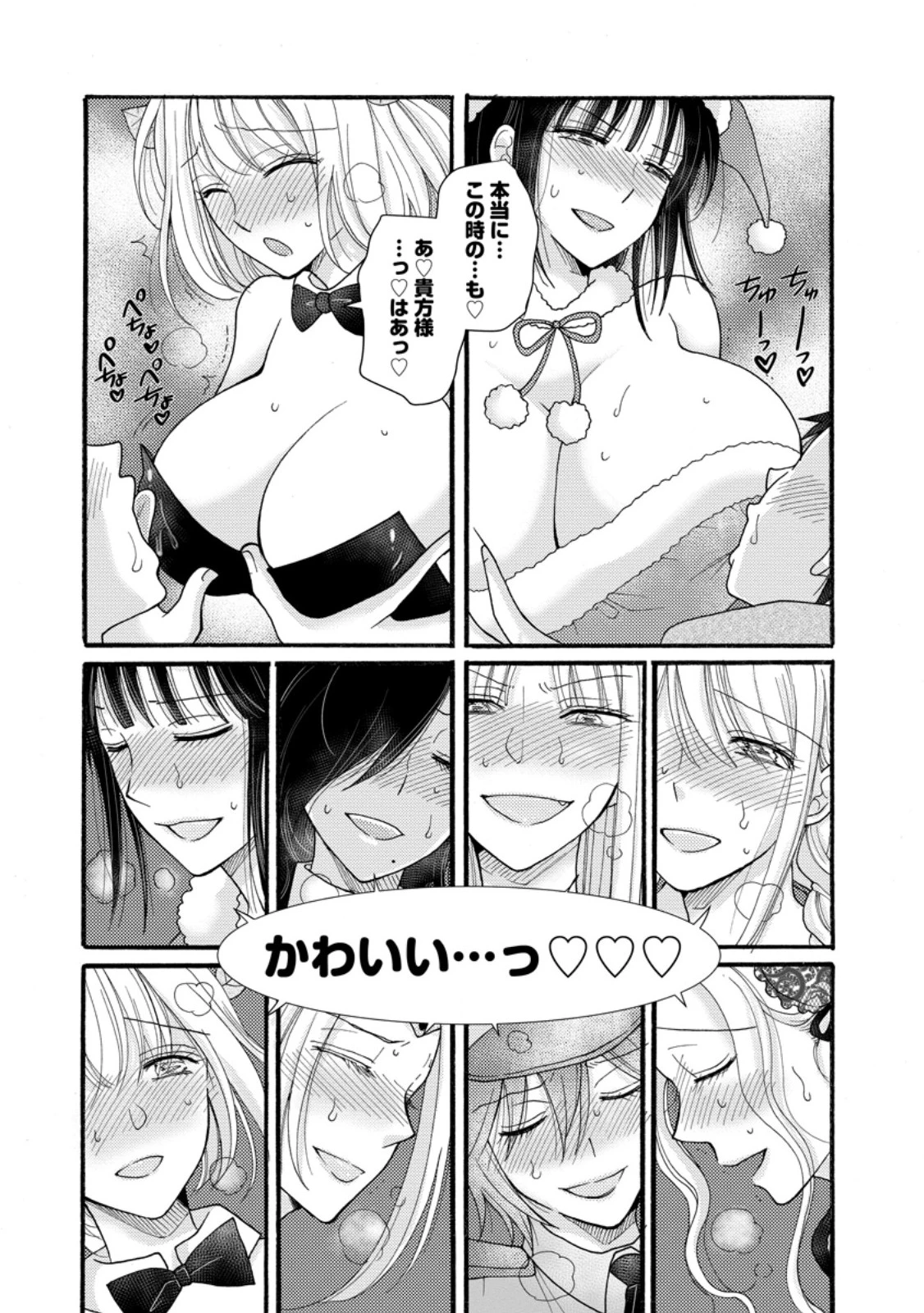 与えられたスキルを使って稼いで異世界美女達とイチャイチャしたい 第29.2話 - 10