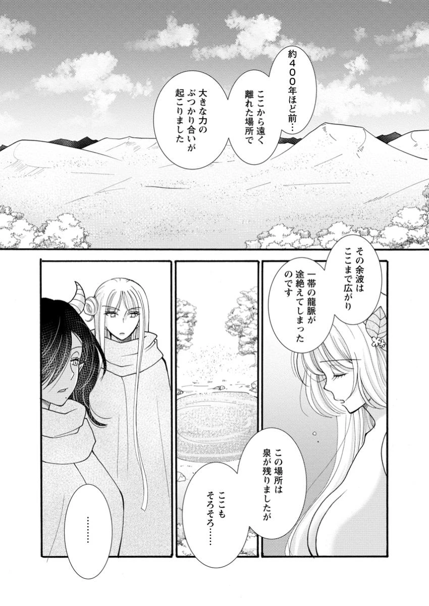 与えられたスキルを使って稼いで異世界美女達とイチャイチャしたい 第24話 - 1