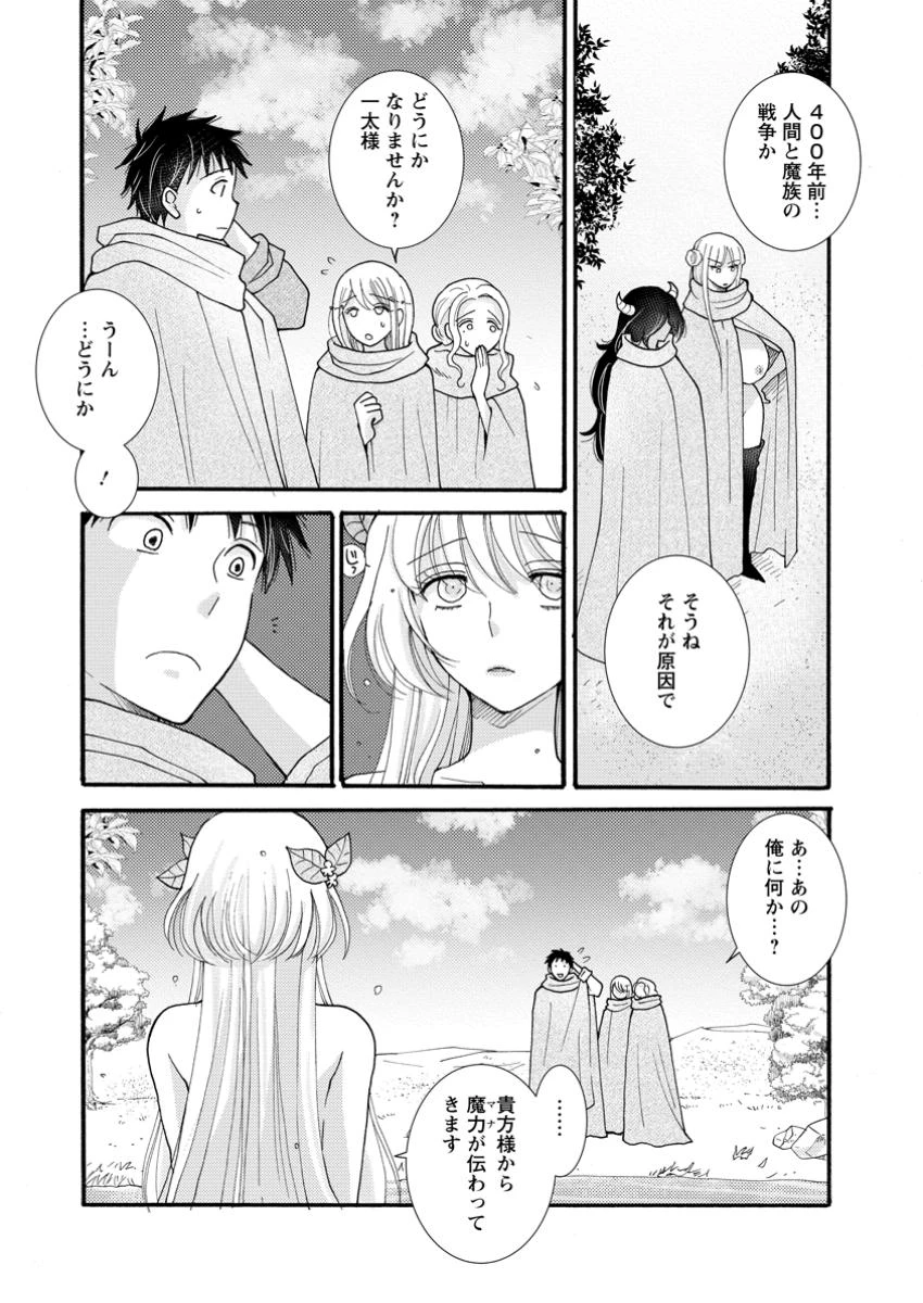 与えられたスキルを使って稼いで異世界美女達とイチャイチャしたい 第24話 - 2