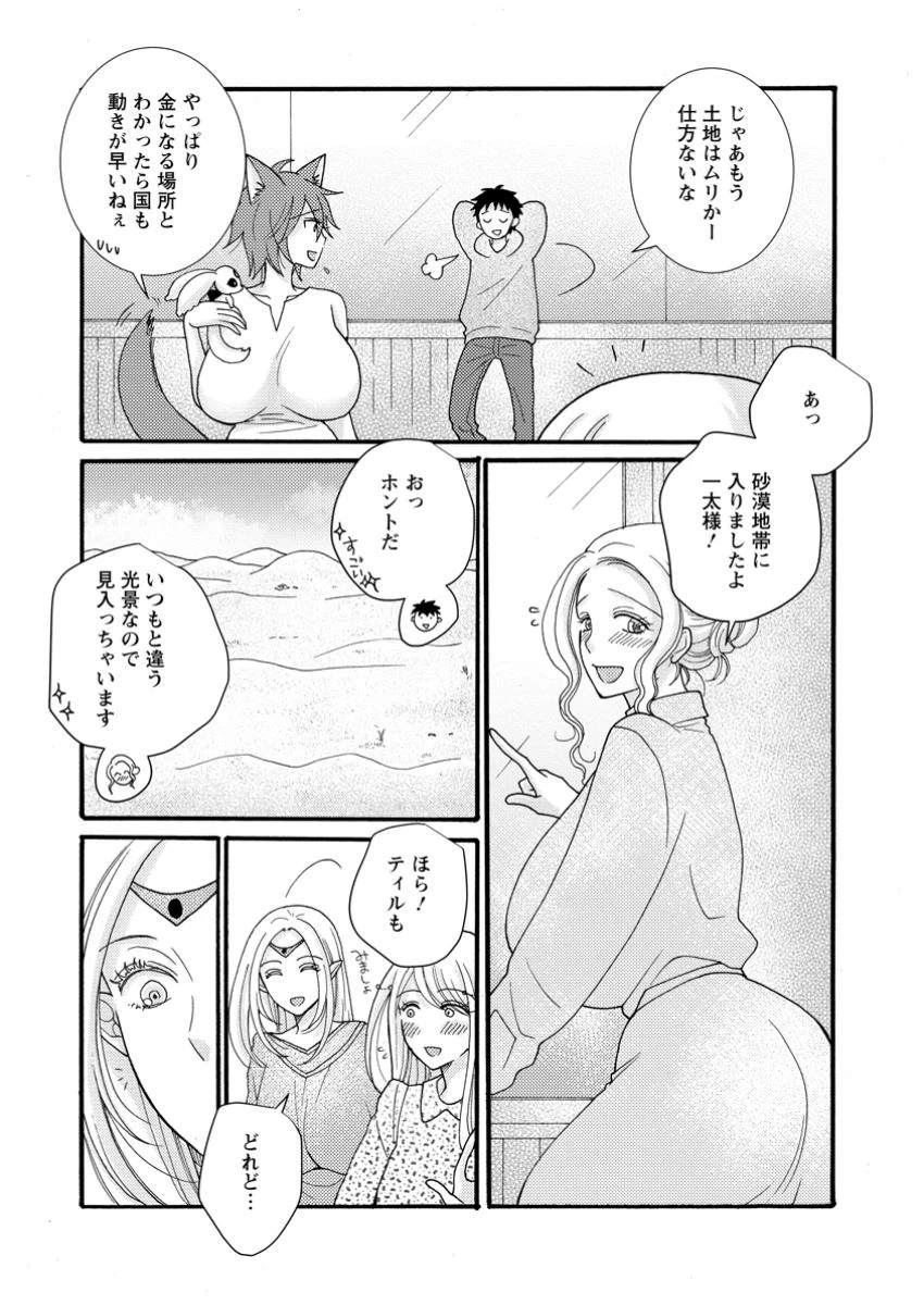 与えられたスキルを使って稼いで異世界美女達とイチャイチャしたい 第23.3話 - 2