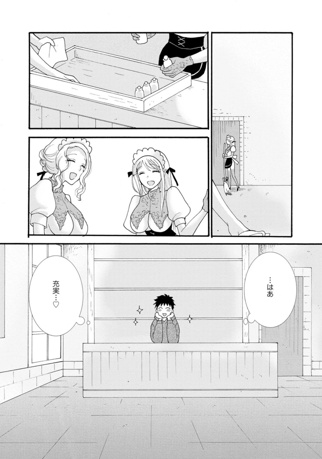 与えられたスキルを使って稼いで異世界美女達とイチャイチャしたい 第5話 - 18