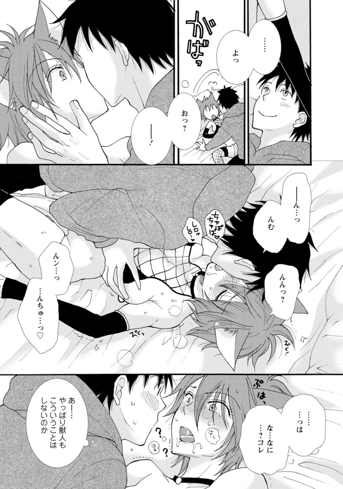 与えられたスキルを使って稼いで異世界美女達とイチャイチャしたい 第5話 - 30