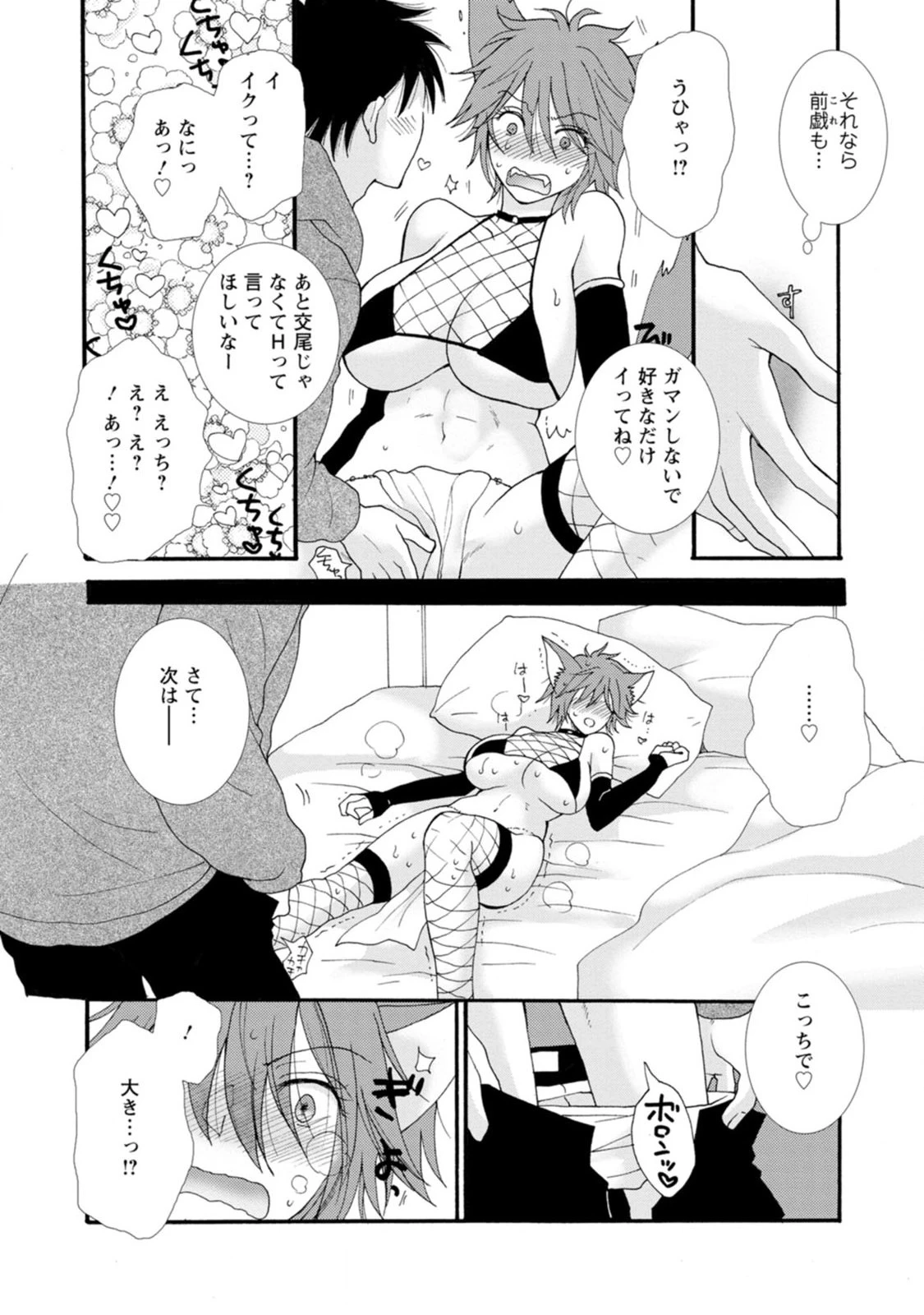 与えられたスキルを使って稼いで異世界美女達とイチャイチャしたい 第5話 - 31